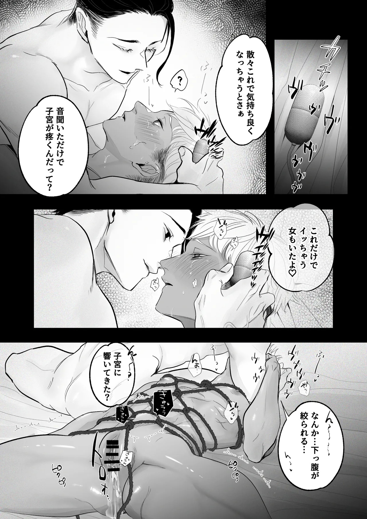 カントボーイ君、友人の性癖がヤバかった Page.60