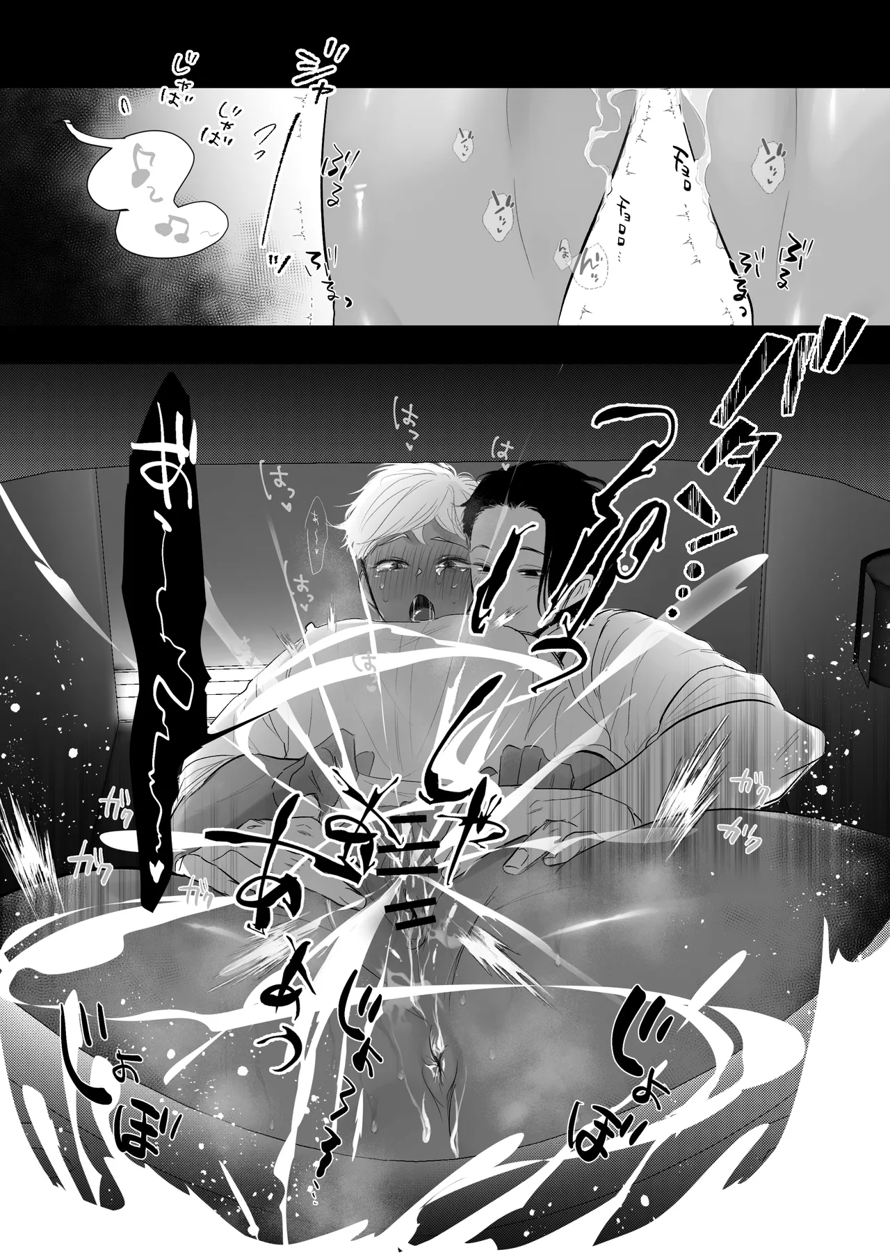 カントボーイ君、友人の性癖がヤバかった Page.78