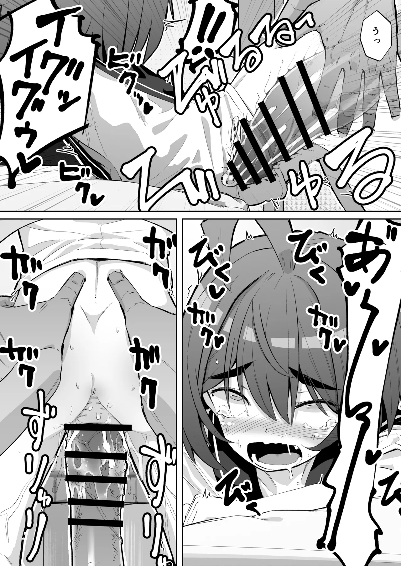 幼馴染と壁尻 Page.14