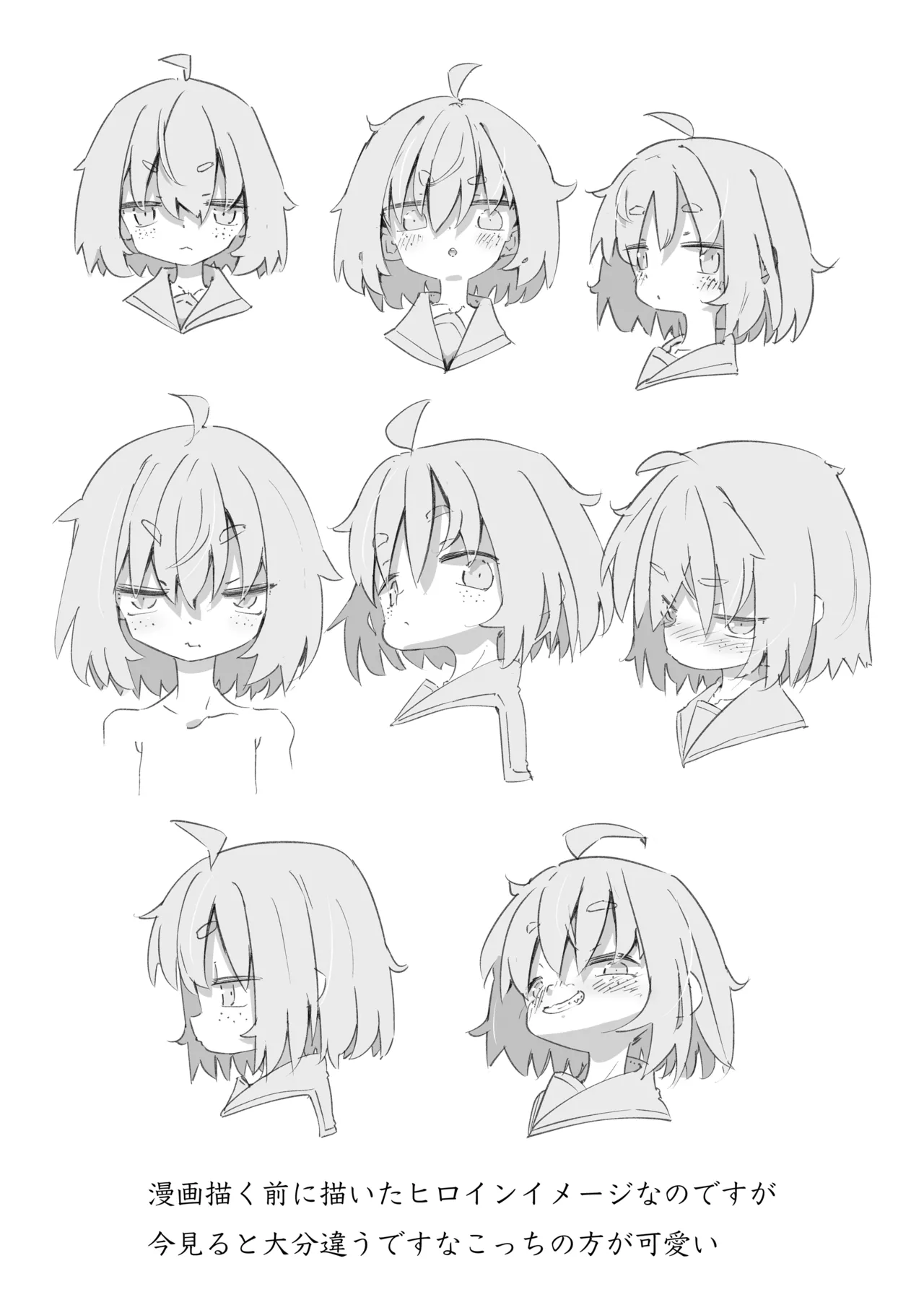 幼馴染と壁尻 Page.28