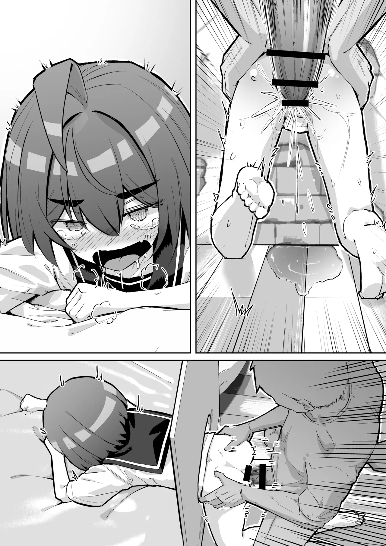 幼馴染と壁尻 Page.42