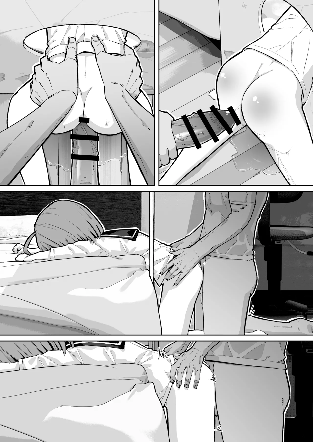 幼馴染と壁尻 Page.45