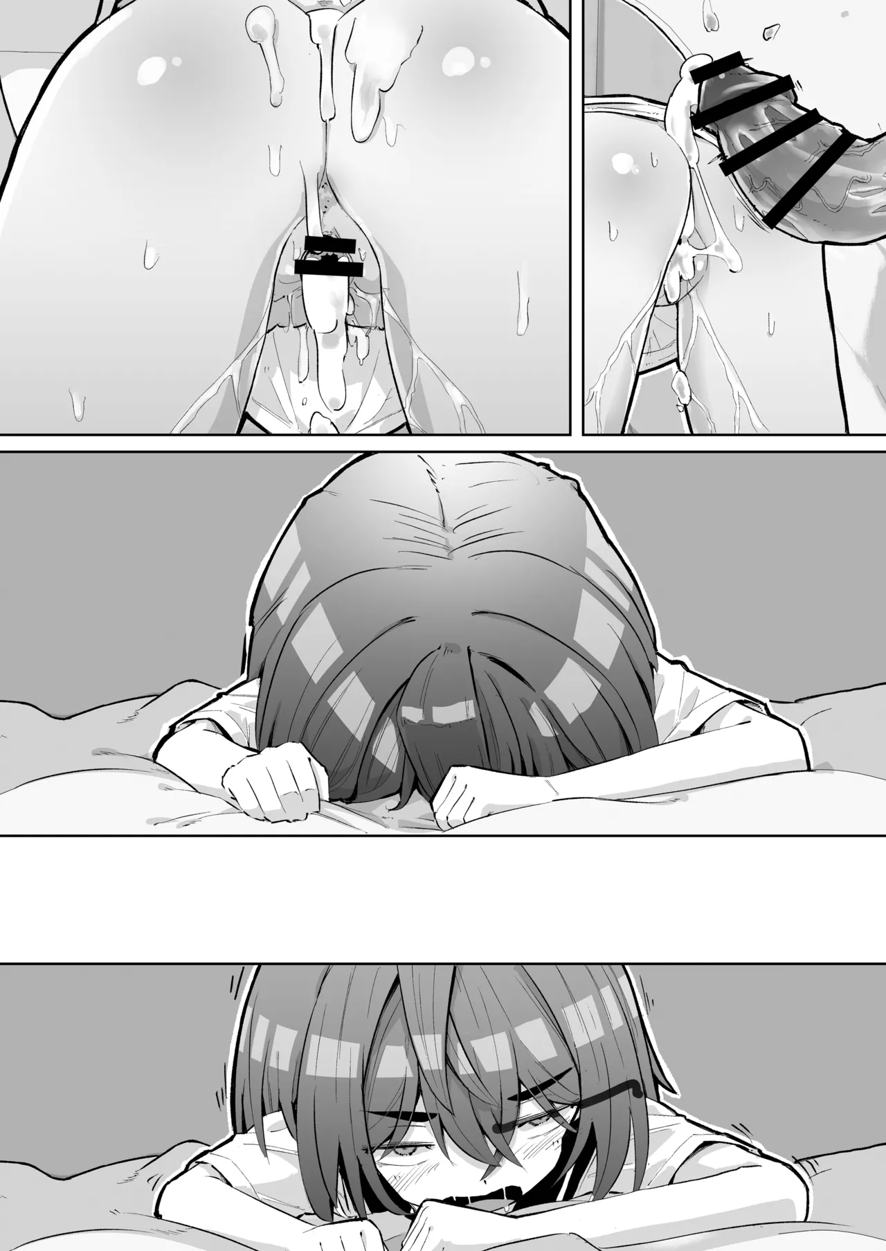 幼馴染と壁尻 Page.46