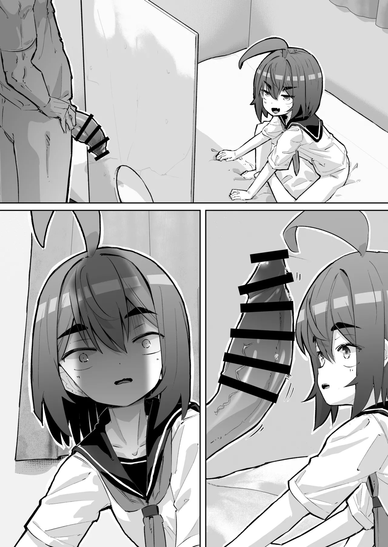 幼馴染と壁尻 Page.51