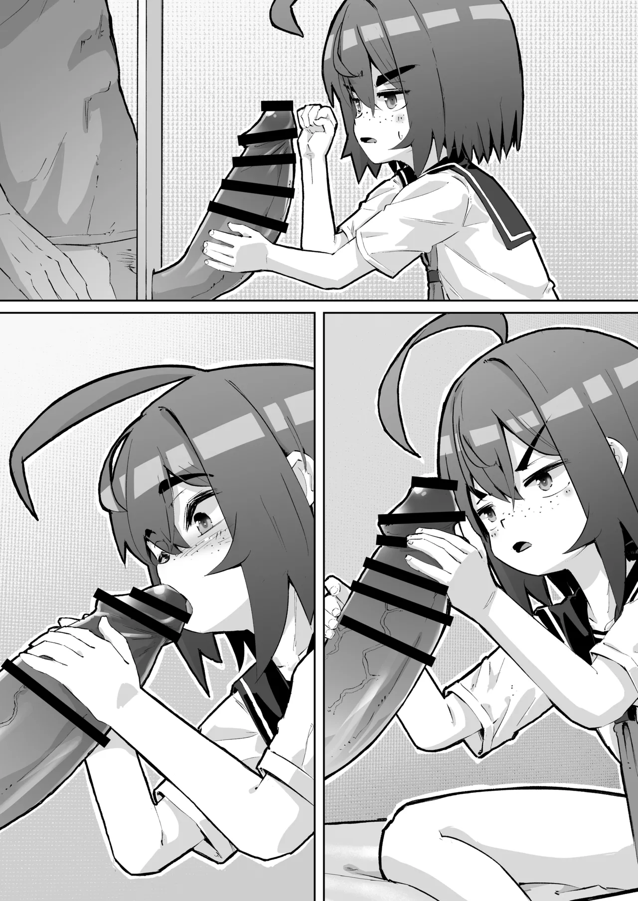 幼馴染と壁尻 Page.52