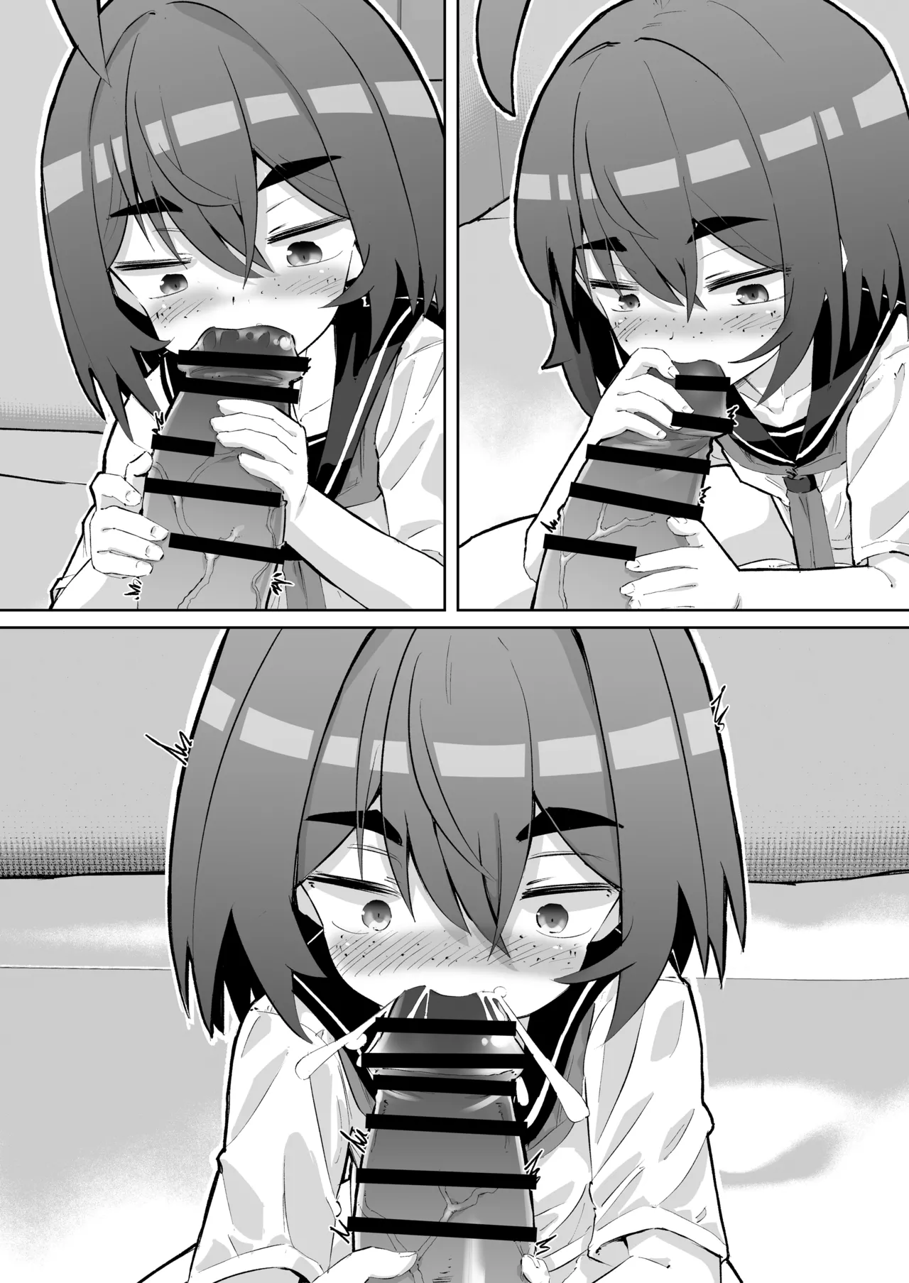 幼馴染と壁尻 Page.53