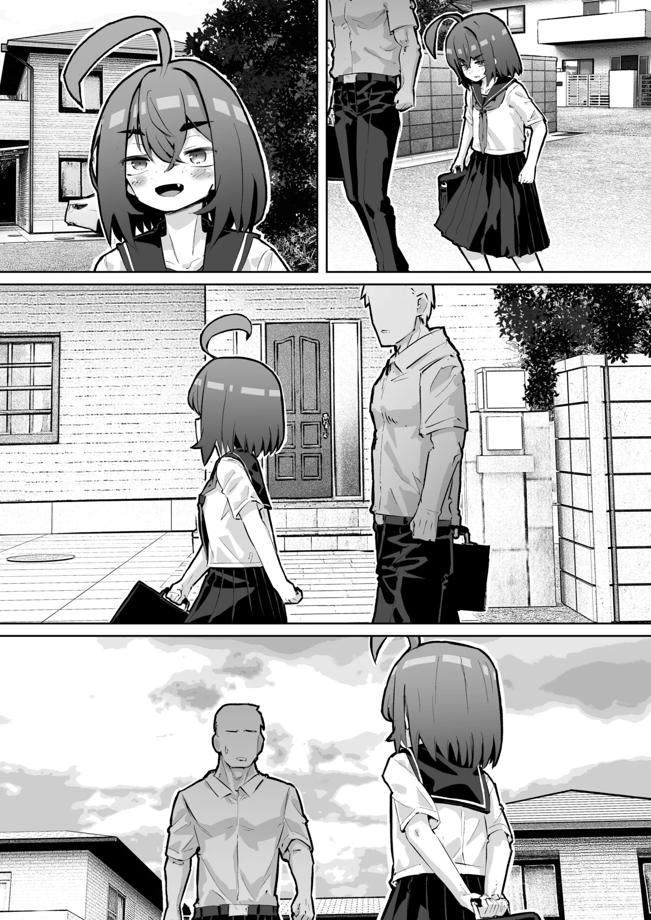 幼馴染と壁尻 Page.56