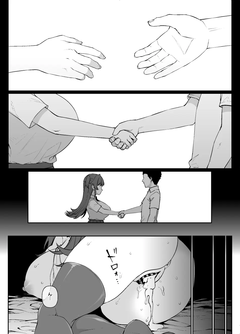 メイド一族のさだめ Page.22