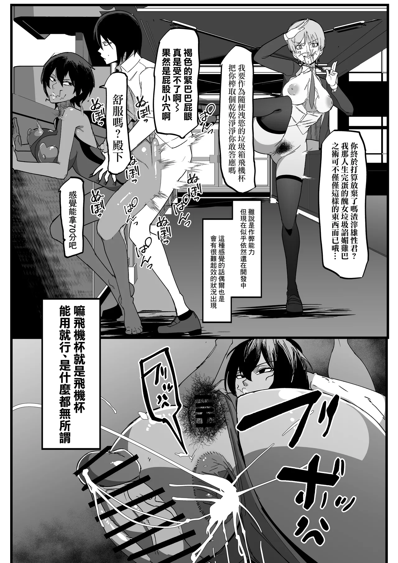 ウラしあ Page.10