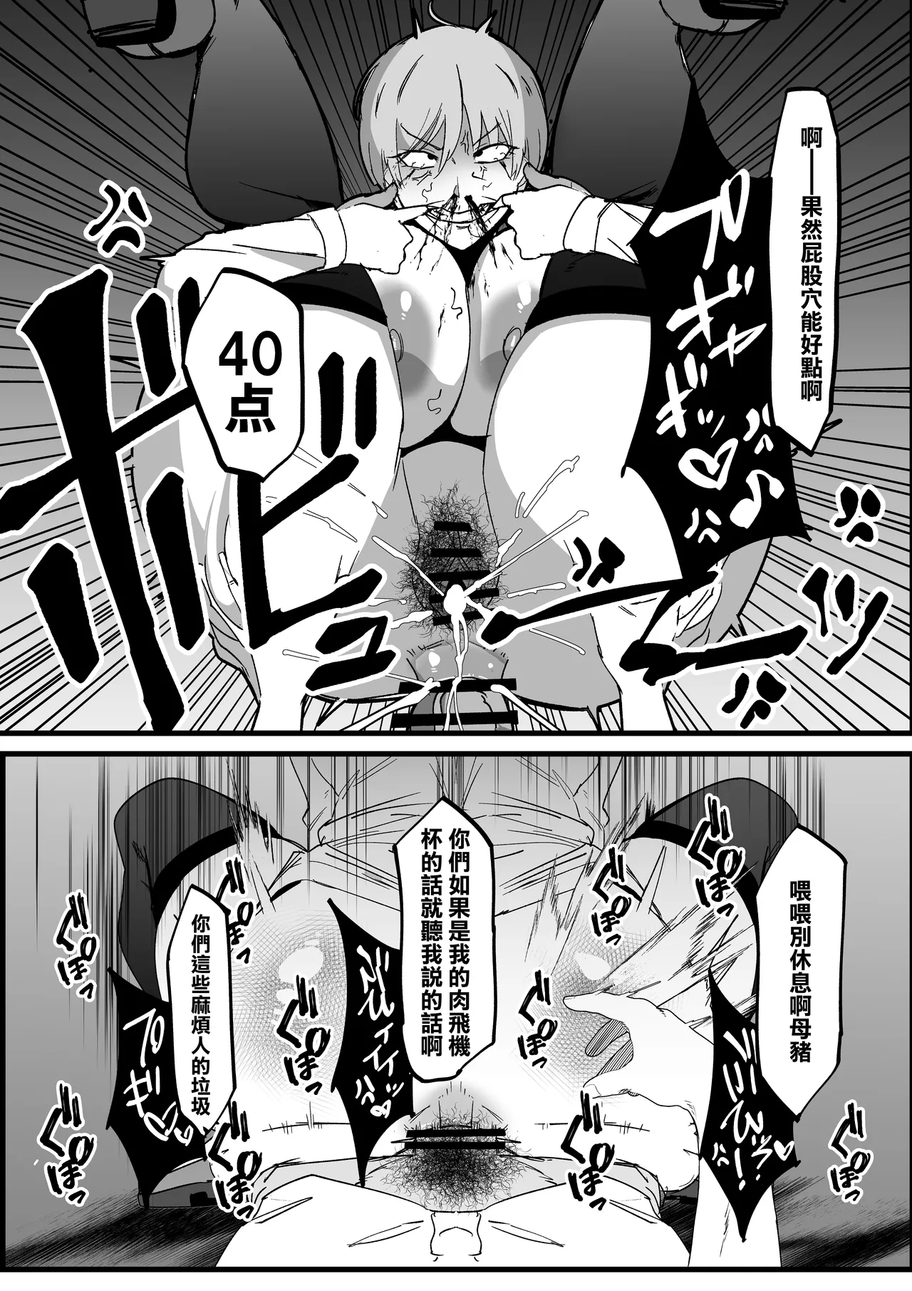 ウラしあ Page.11