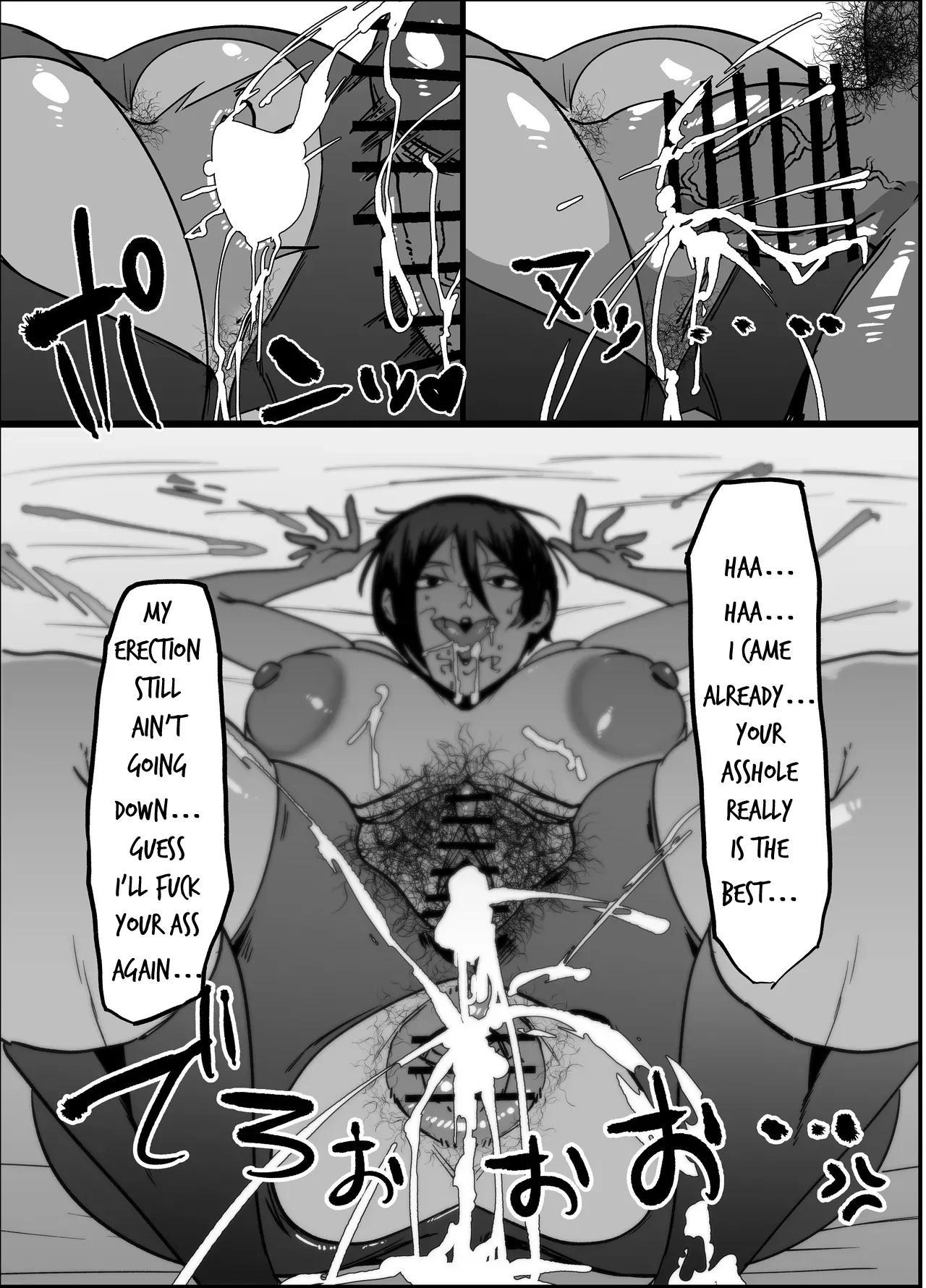 ウラしあ Page.23