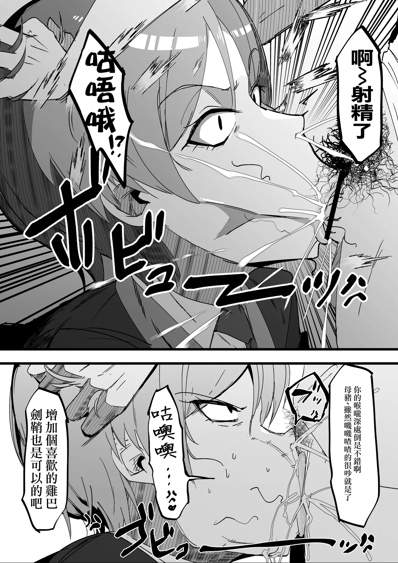 ウラしあ Page.9