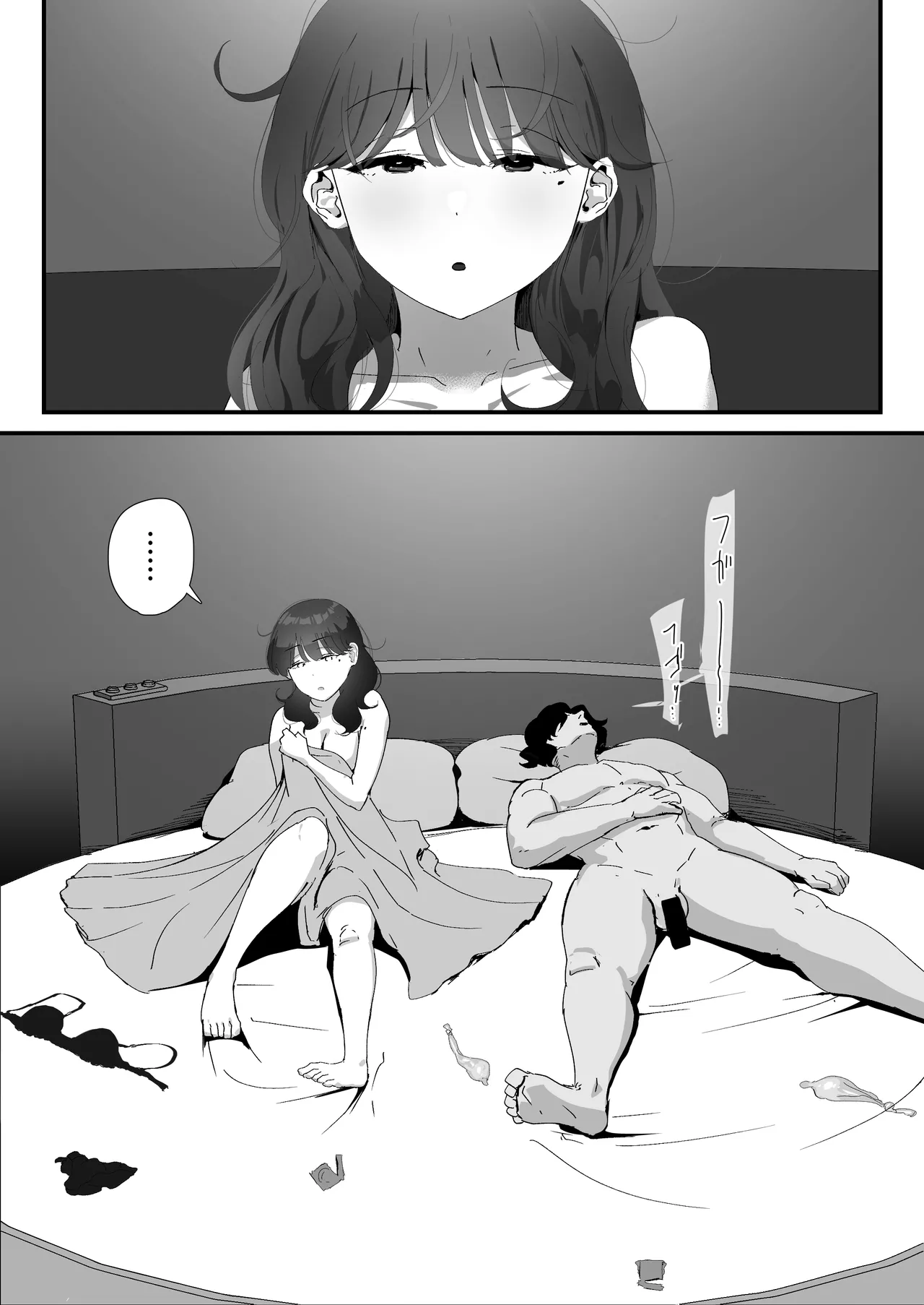 おしりの穴でだけだから… Page.17
