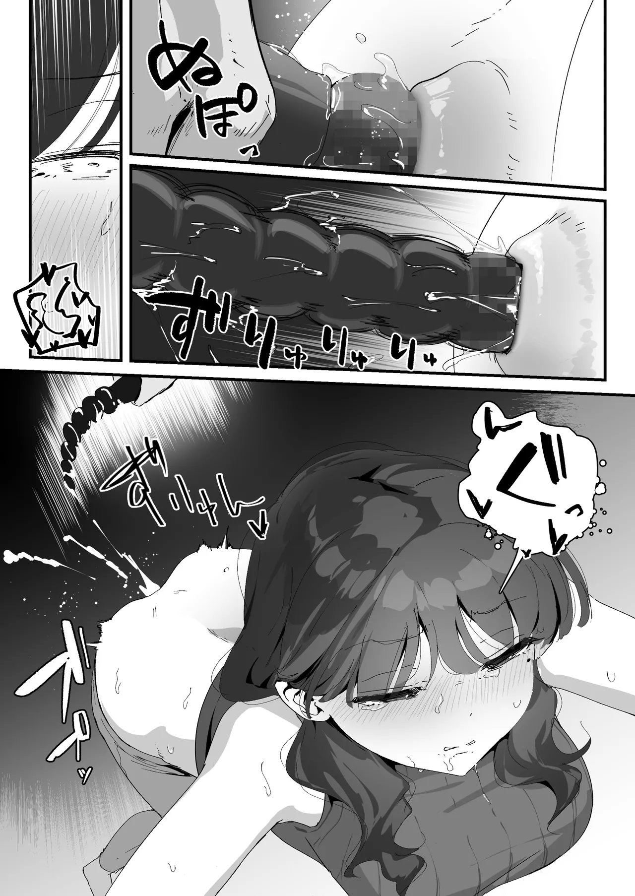 おしりの穴でだけだから… Page.51