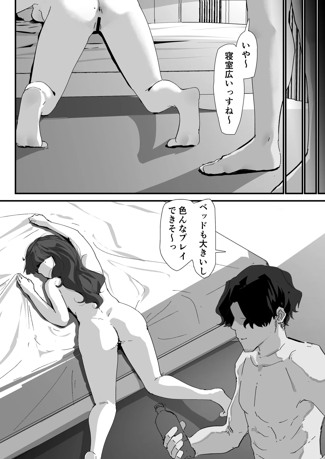 おしりの穴でだけだから… Page.68