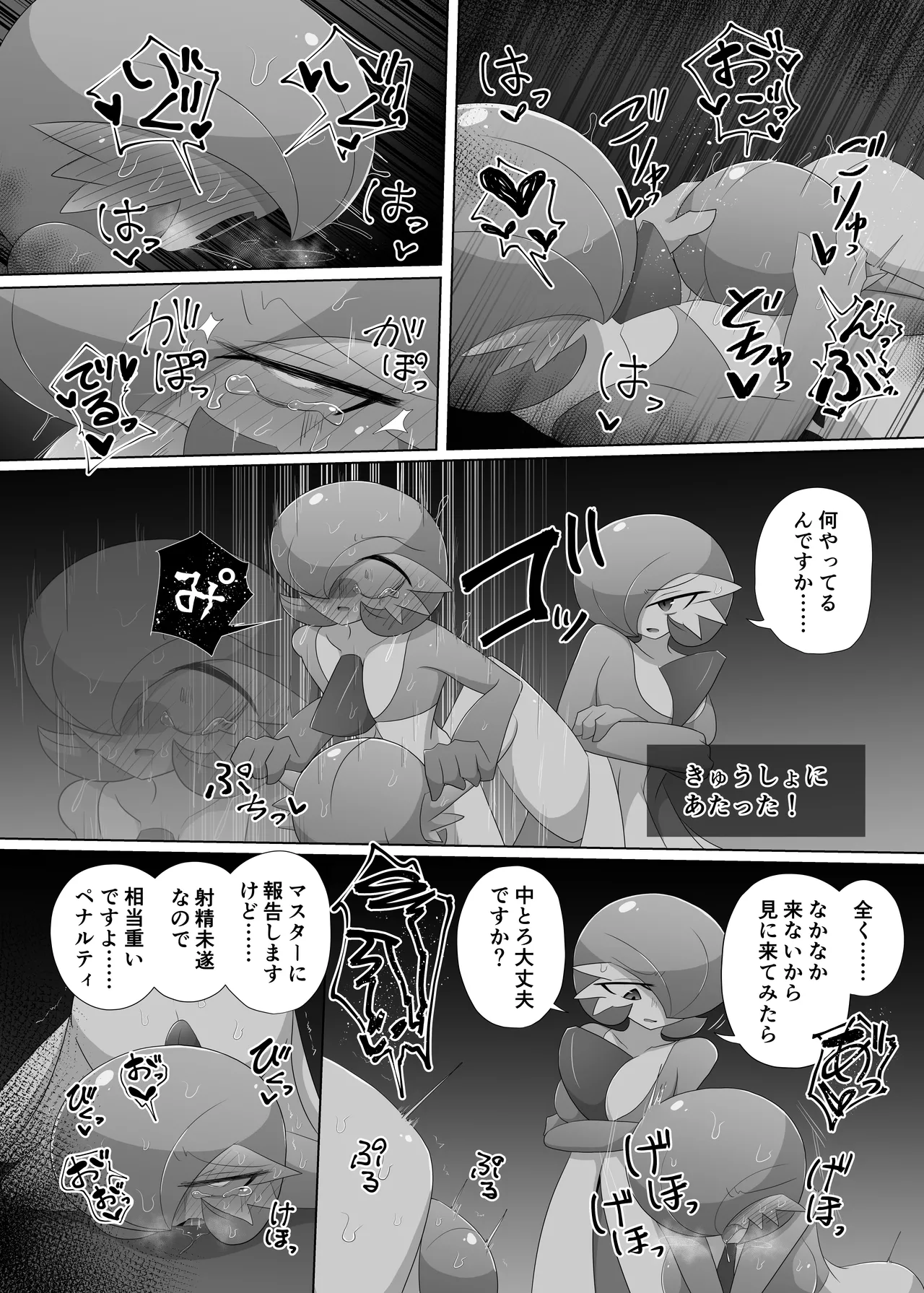 快楽の代償 Page.10