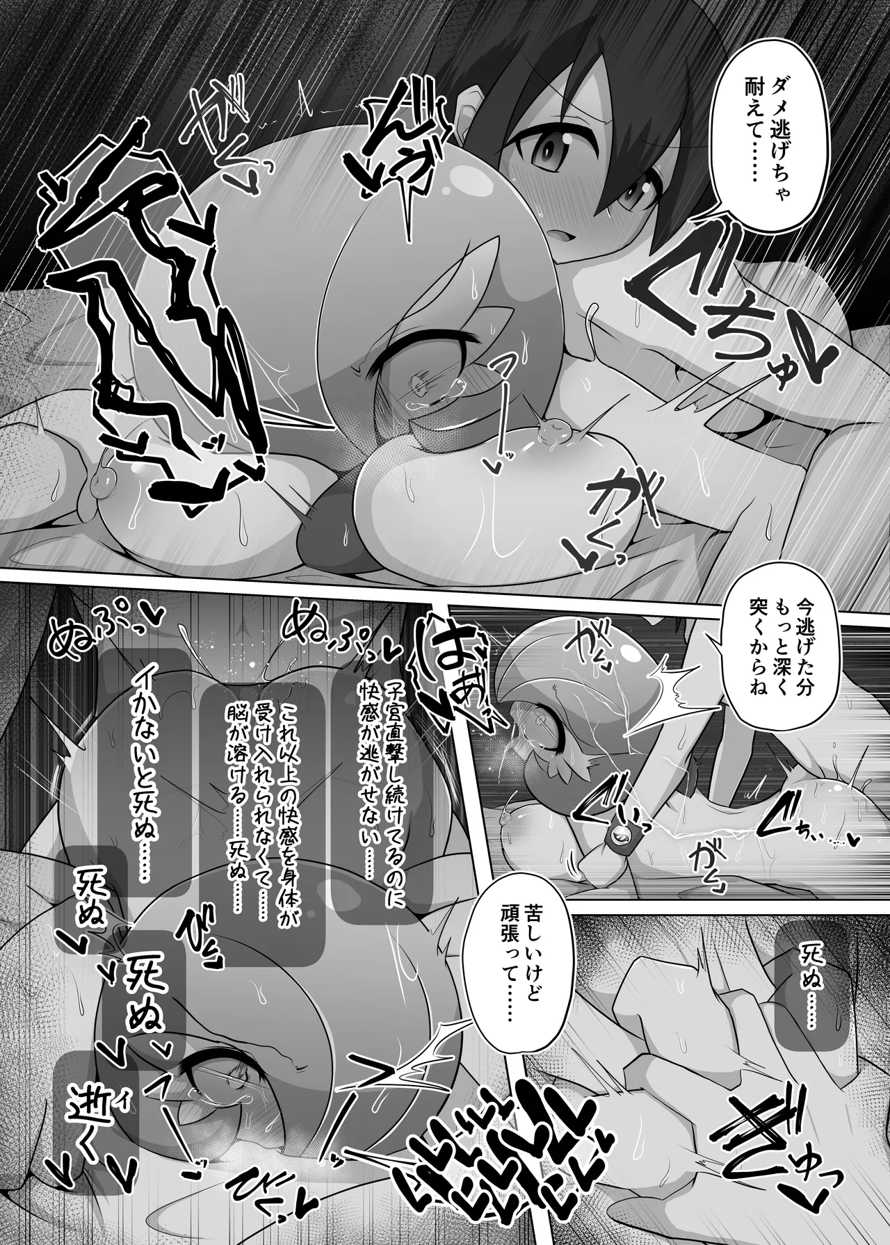 ポケルス再録 Page.17