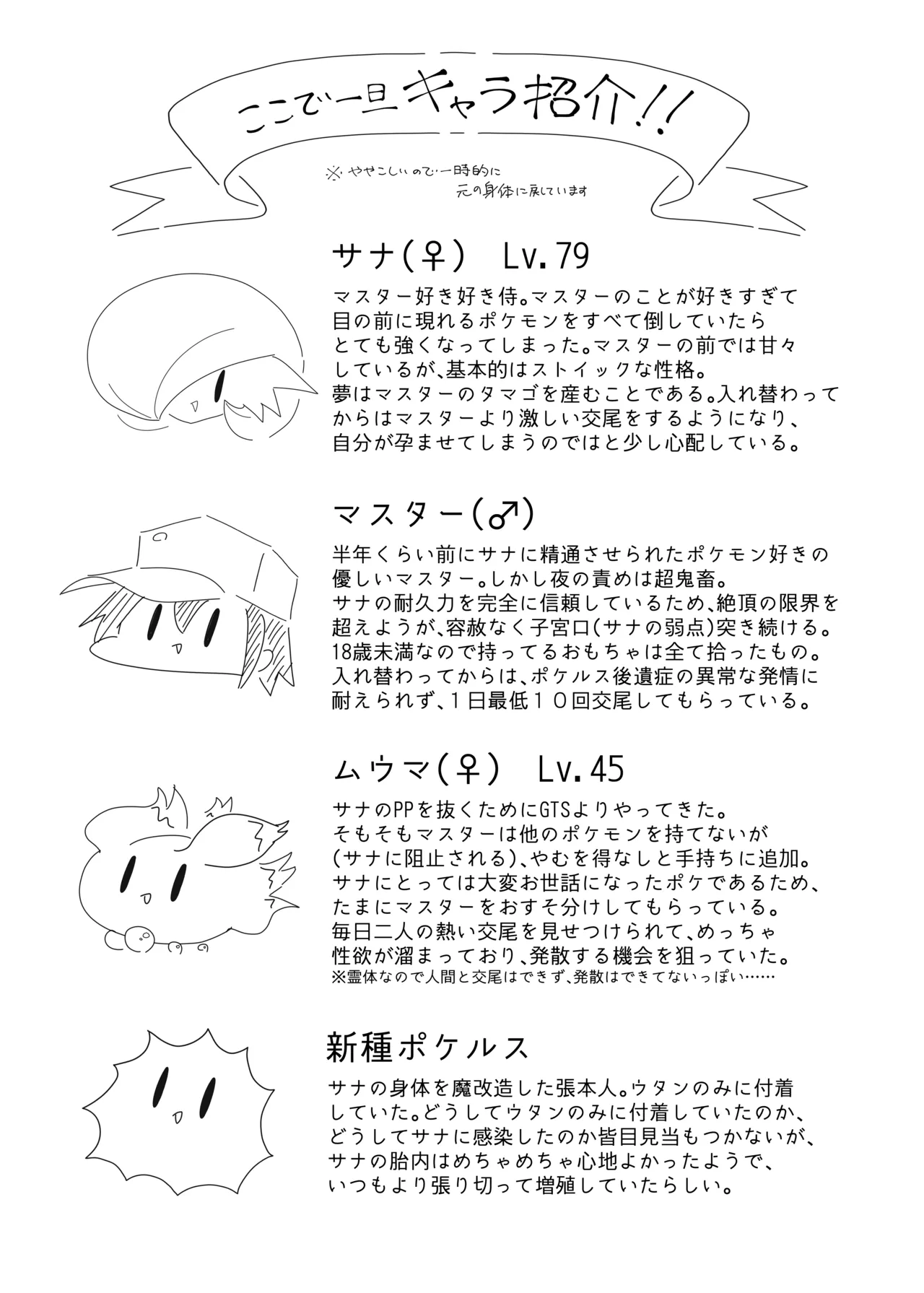 ポケルス再録 Page.46