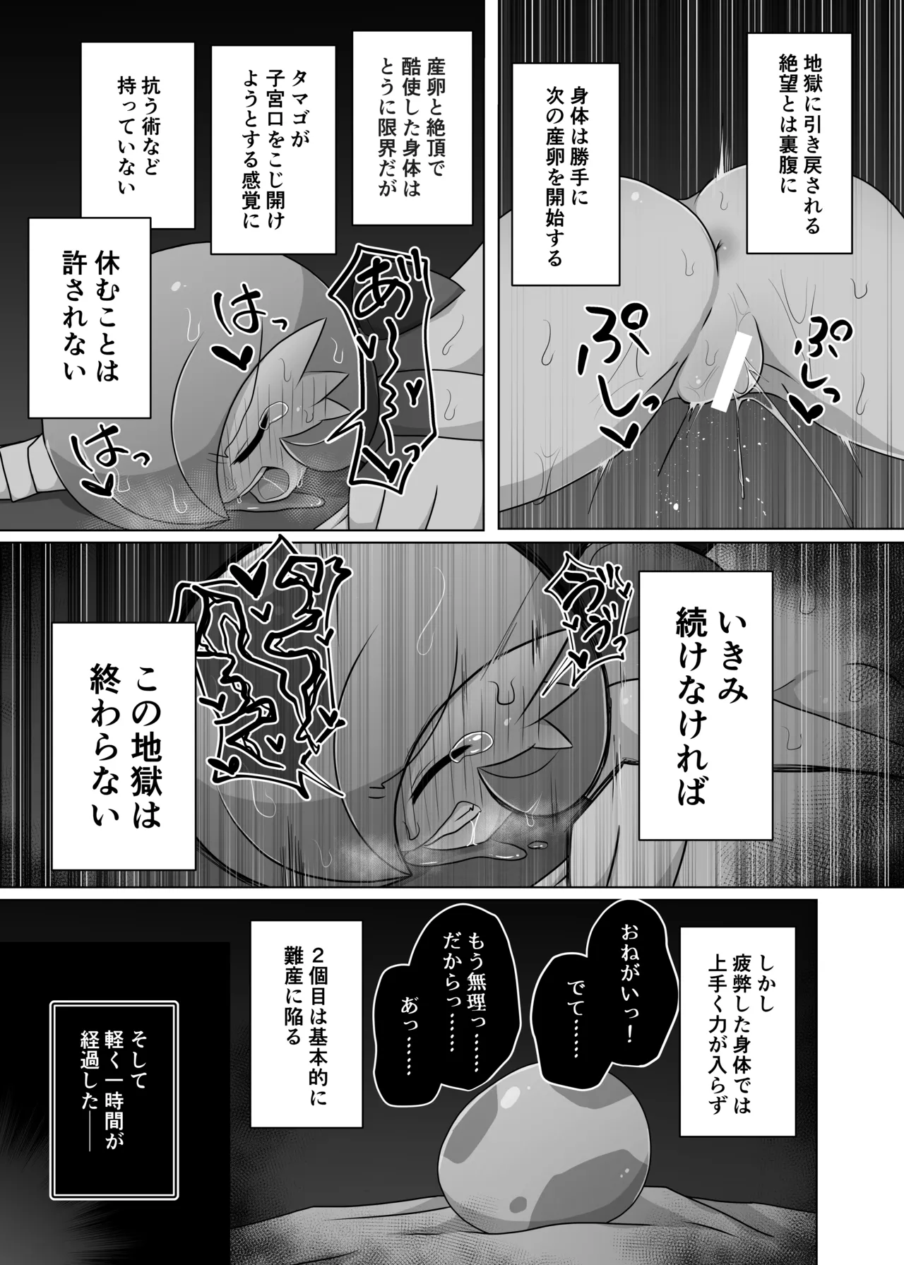 ポケルス再録 Page.52