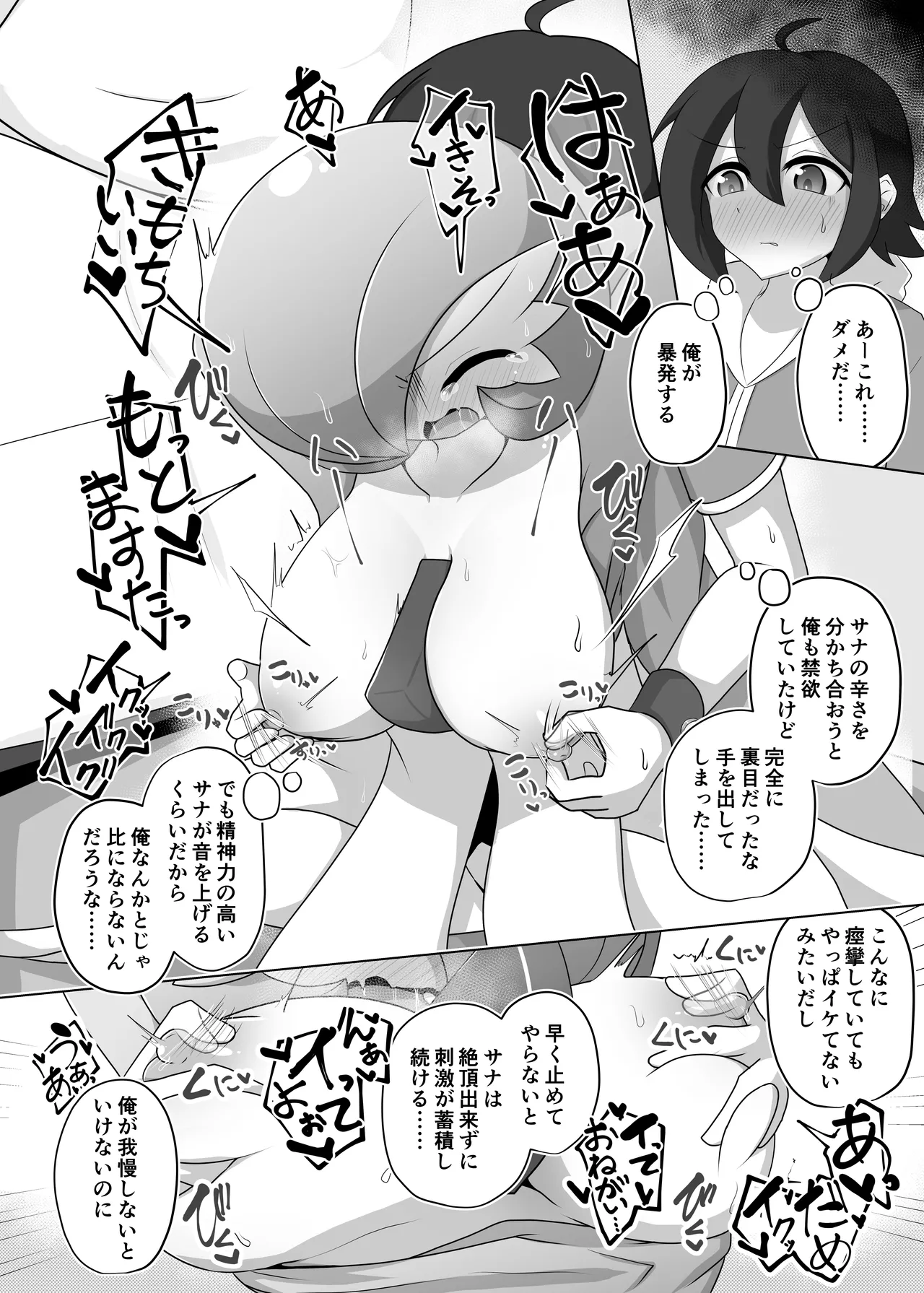 ポケルス再録 Page.7