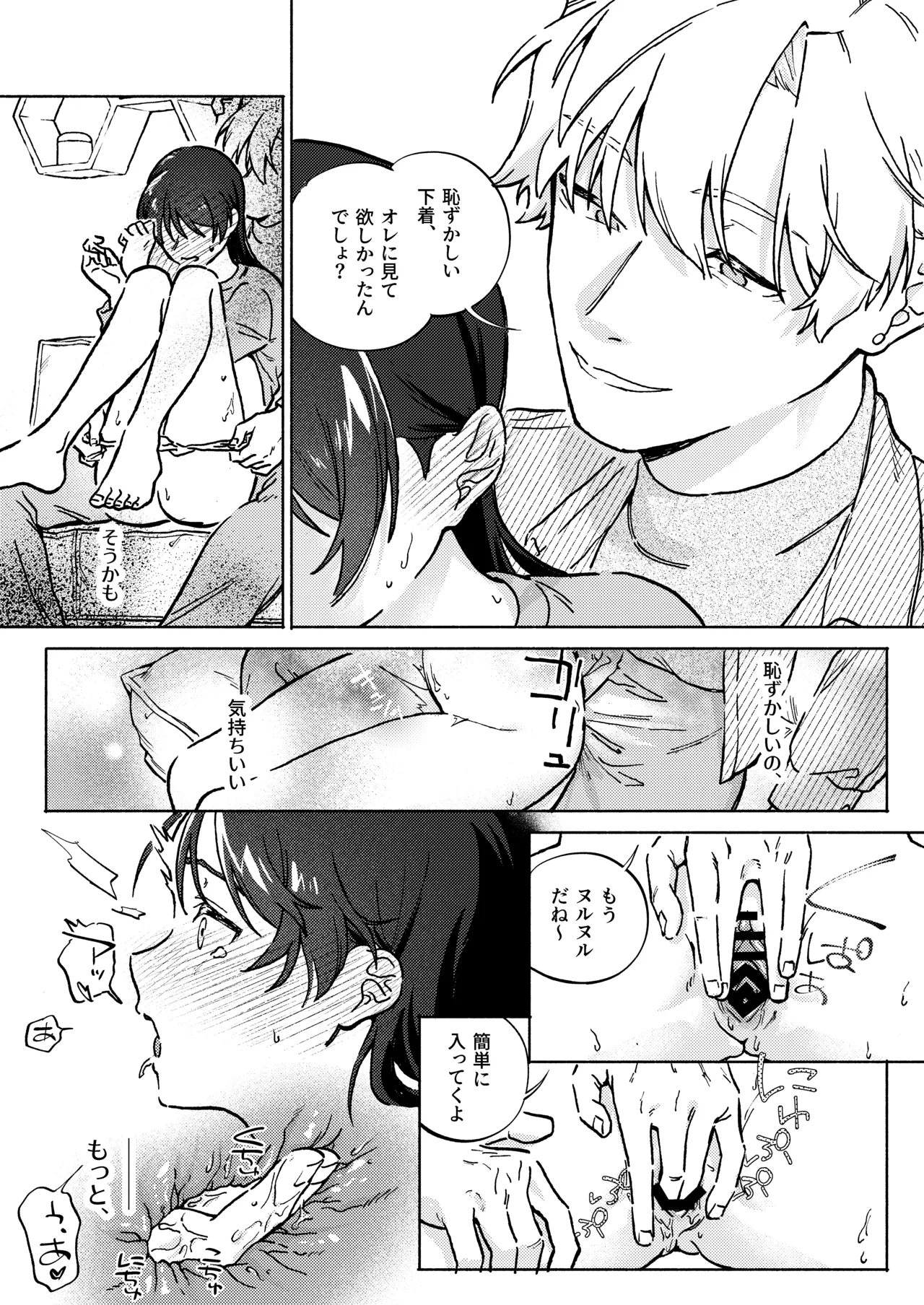 お兄ちゃんが優しくない～流されセックス後、無限お仕置き近親セックス～ Page.22