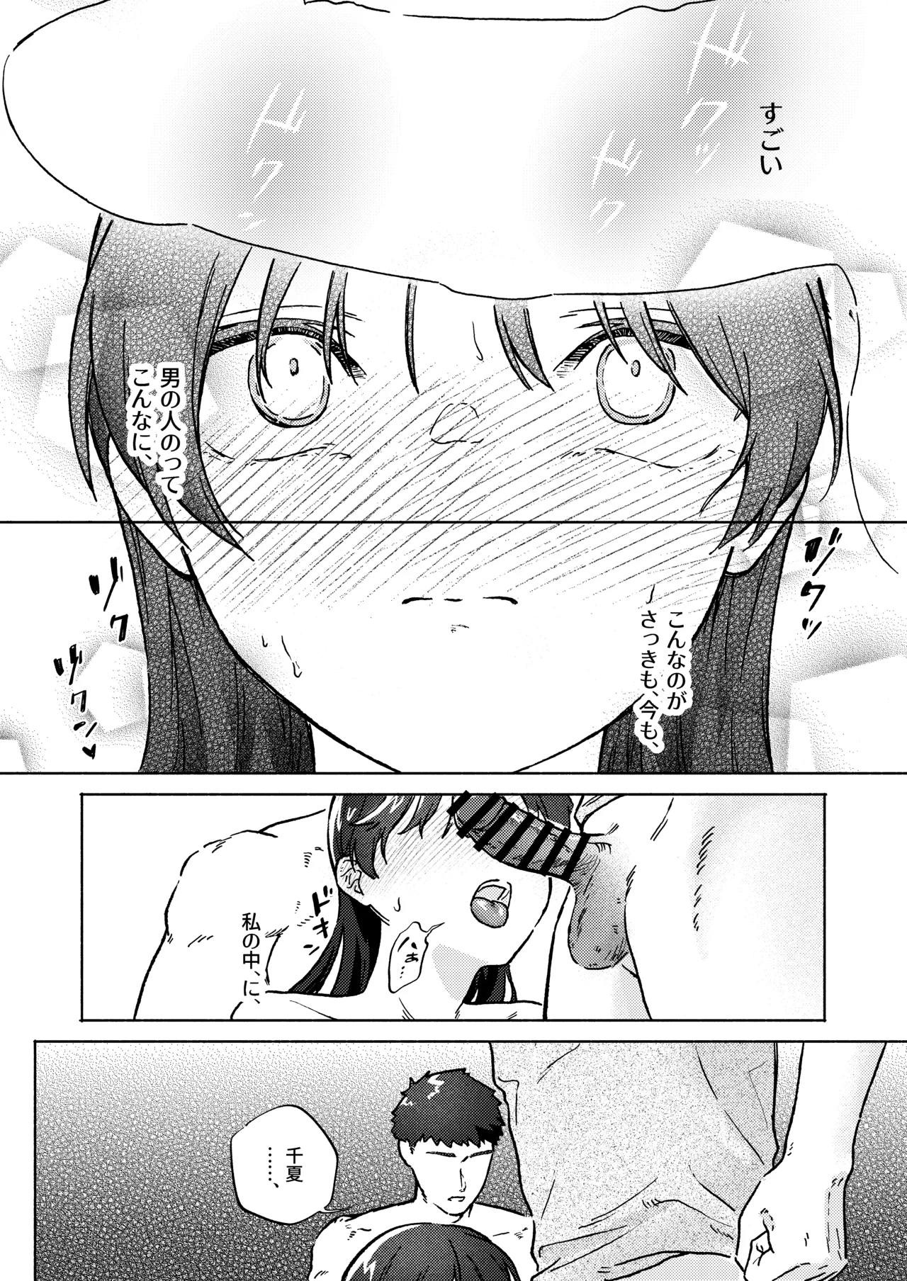 お兄ちゃんが優しくない～流されセックス後、無限お仕置き近親セックス～ Page.50