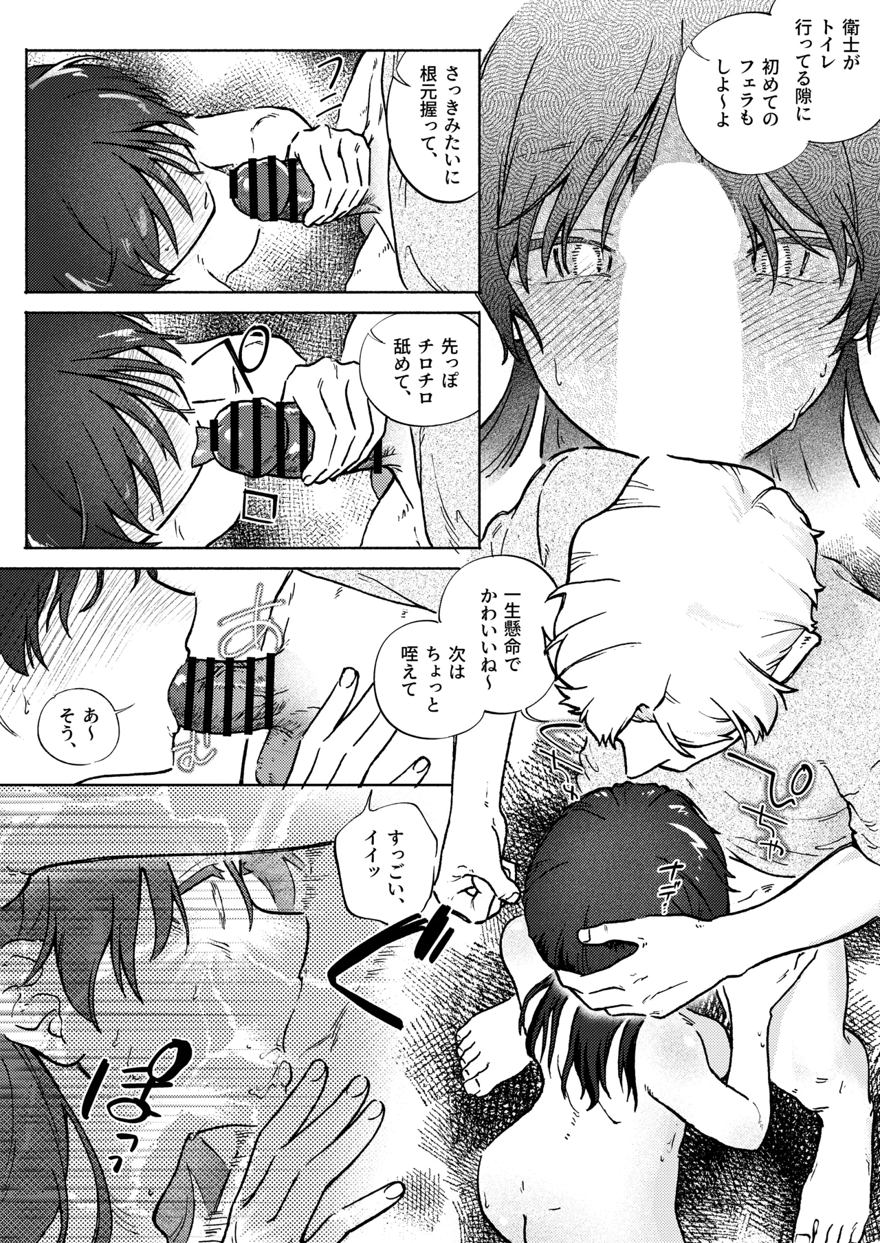お兄ちゃんが優しくない～流されセックス後、無限お仕置き近親セックス～ Page.55