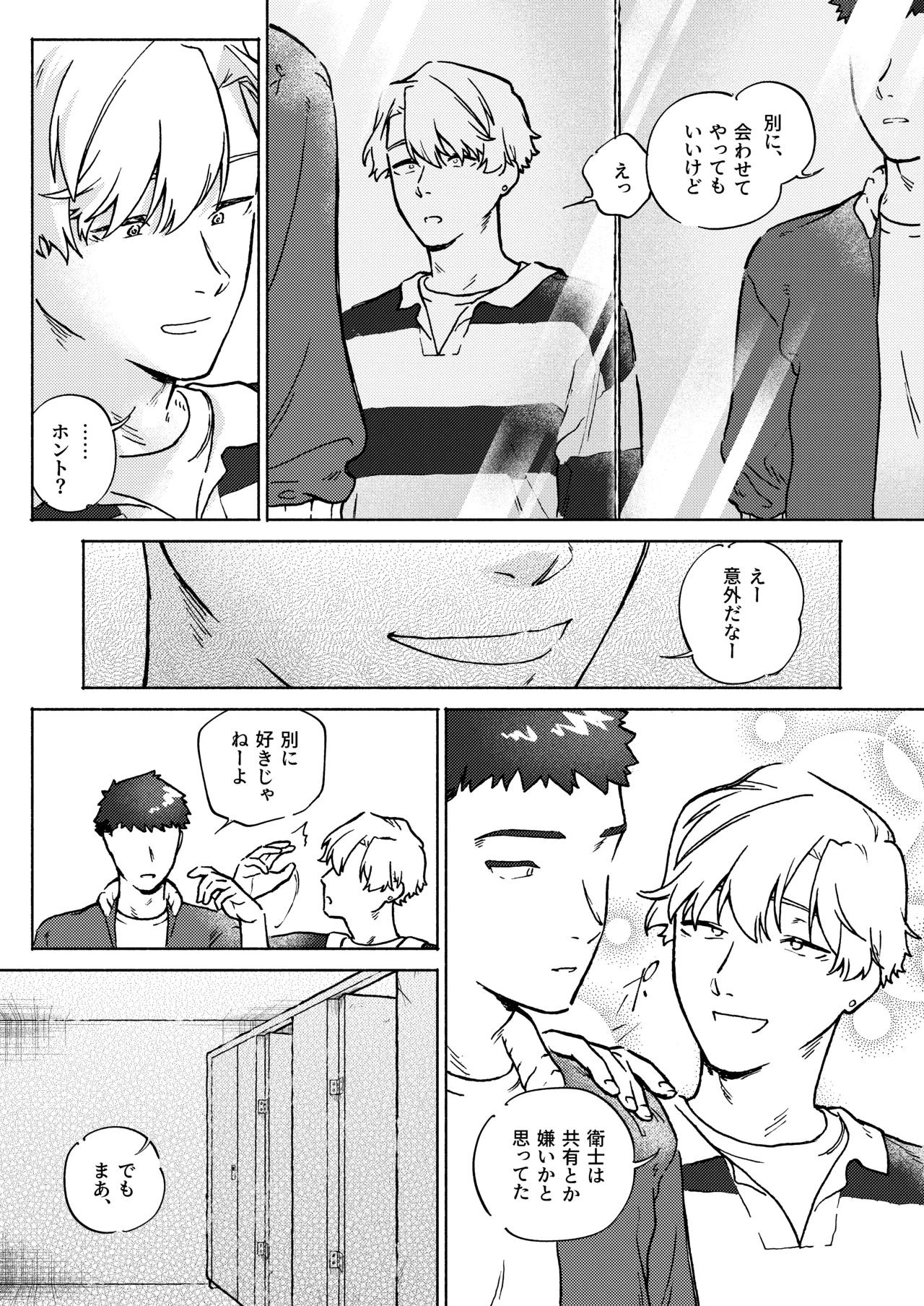 お兄ちゃんが優しくない～流されセックス後、無限お仕置き近親セックス～ Page.61