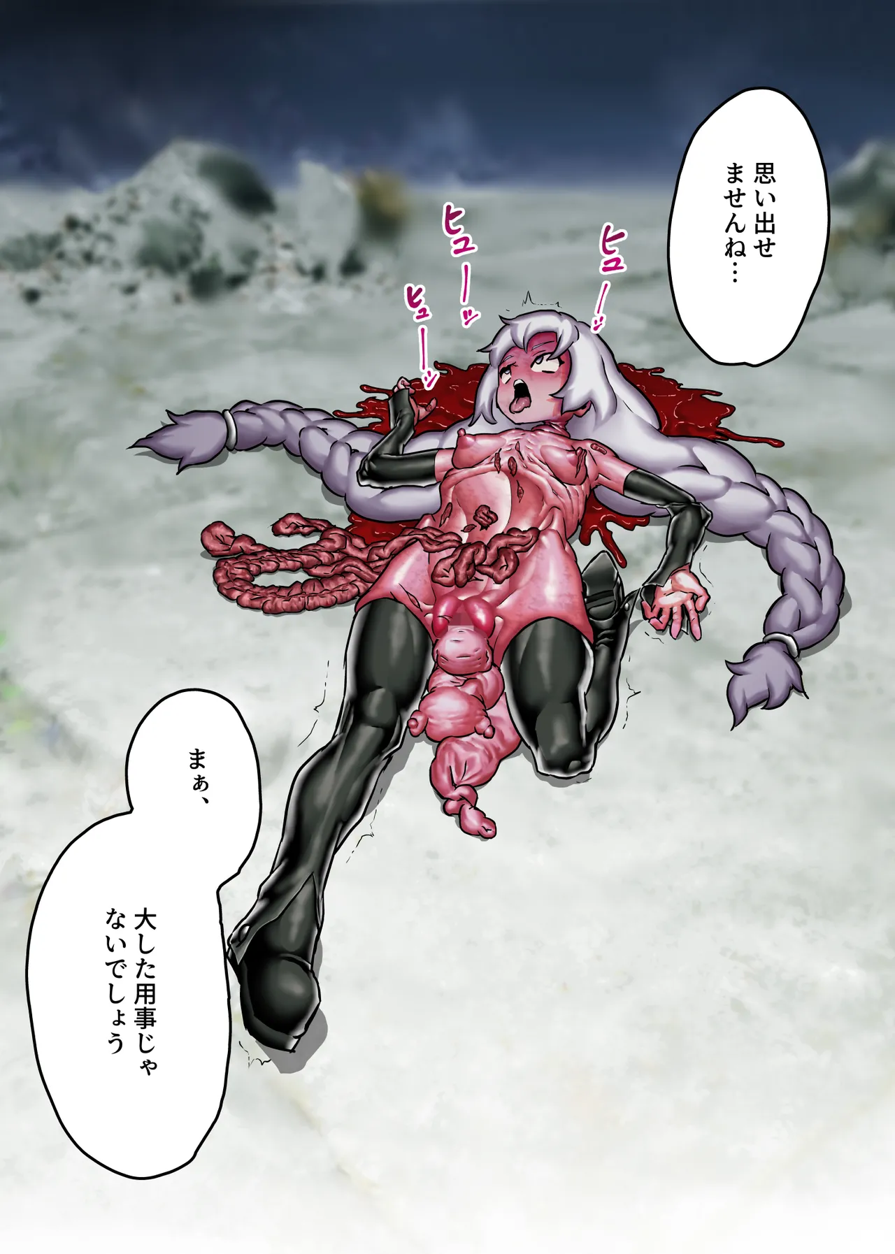 聖女みならいのっ!腹ボコ虐 Page.64