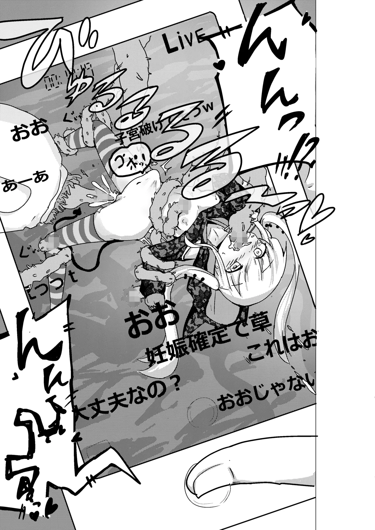 魔法少女が触手に負けるわけないんですけど？2 Page.15