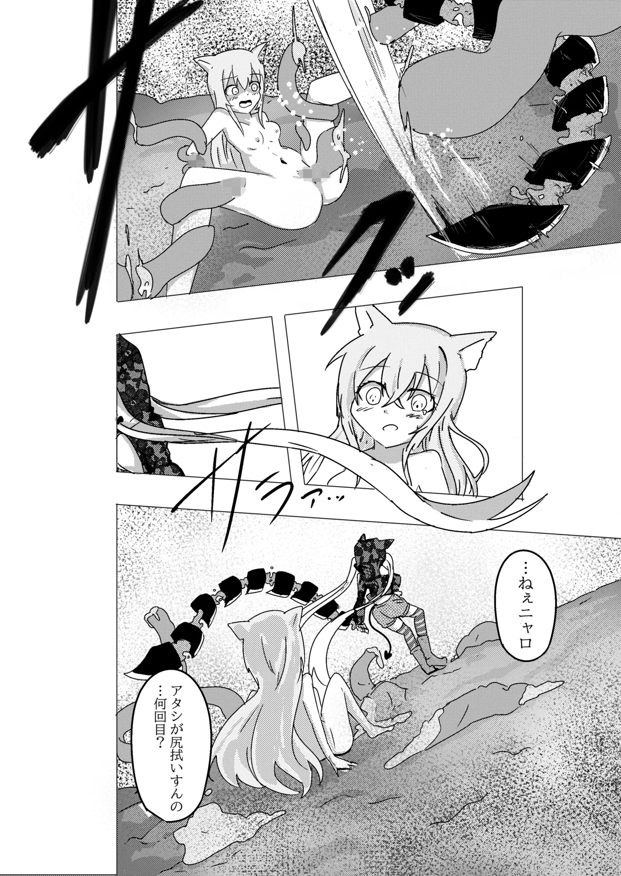 魔法少女が触手に負けるわけないんですけど？2 Page.4