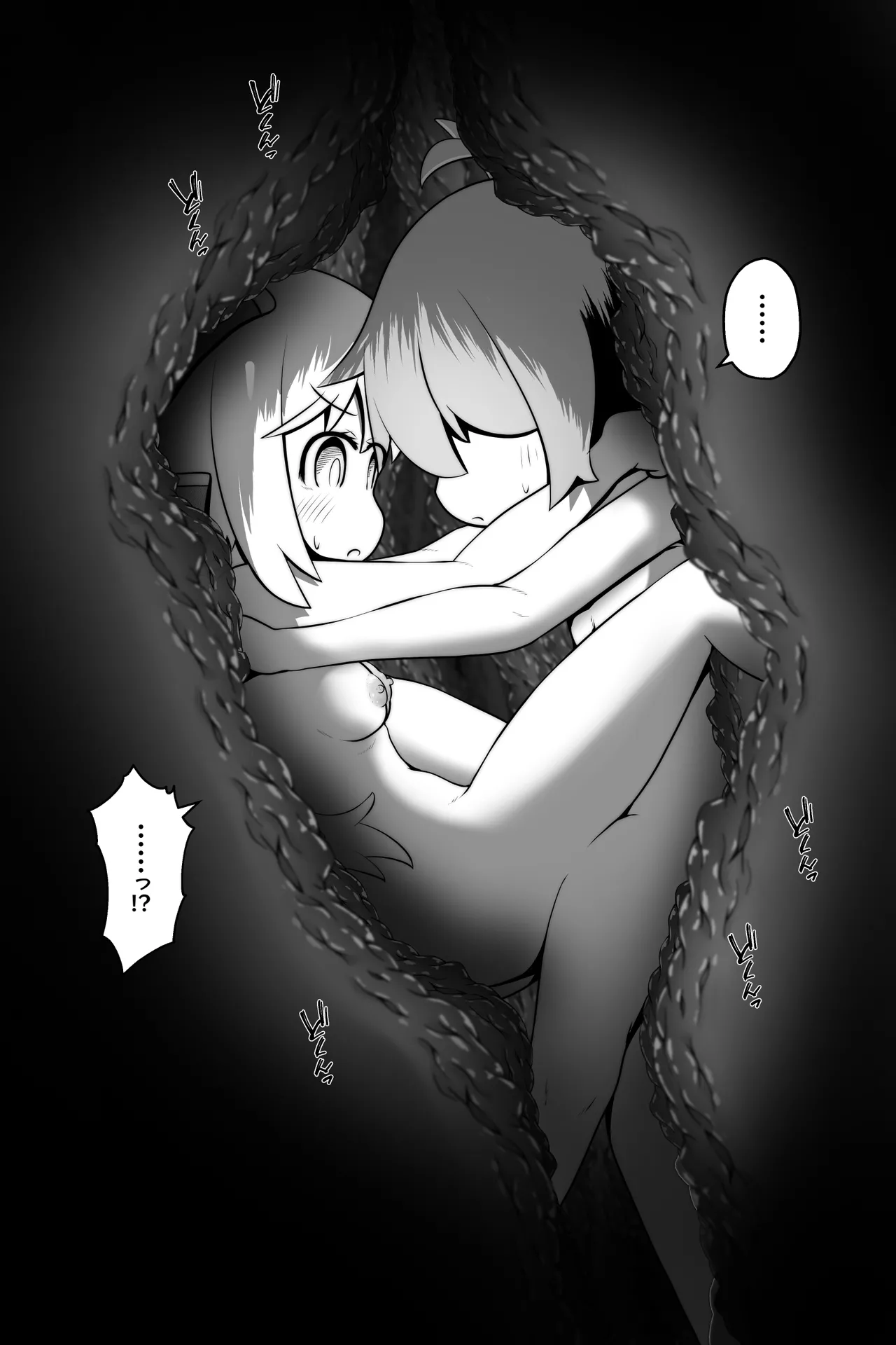 淫魔に囚われた少年少女が裸で密着したまま丸呑みされてひたすら精を絞りとられるお話 Page.10