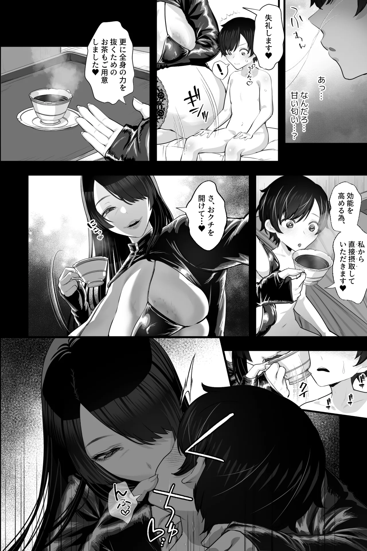 マッサージおばさんとオナペットの僕〜エセ整体師の根暗巨女にM男調教される日々〜 Page.25