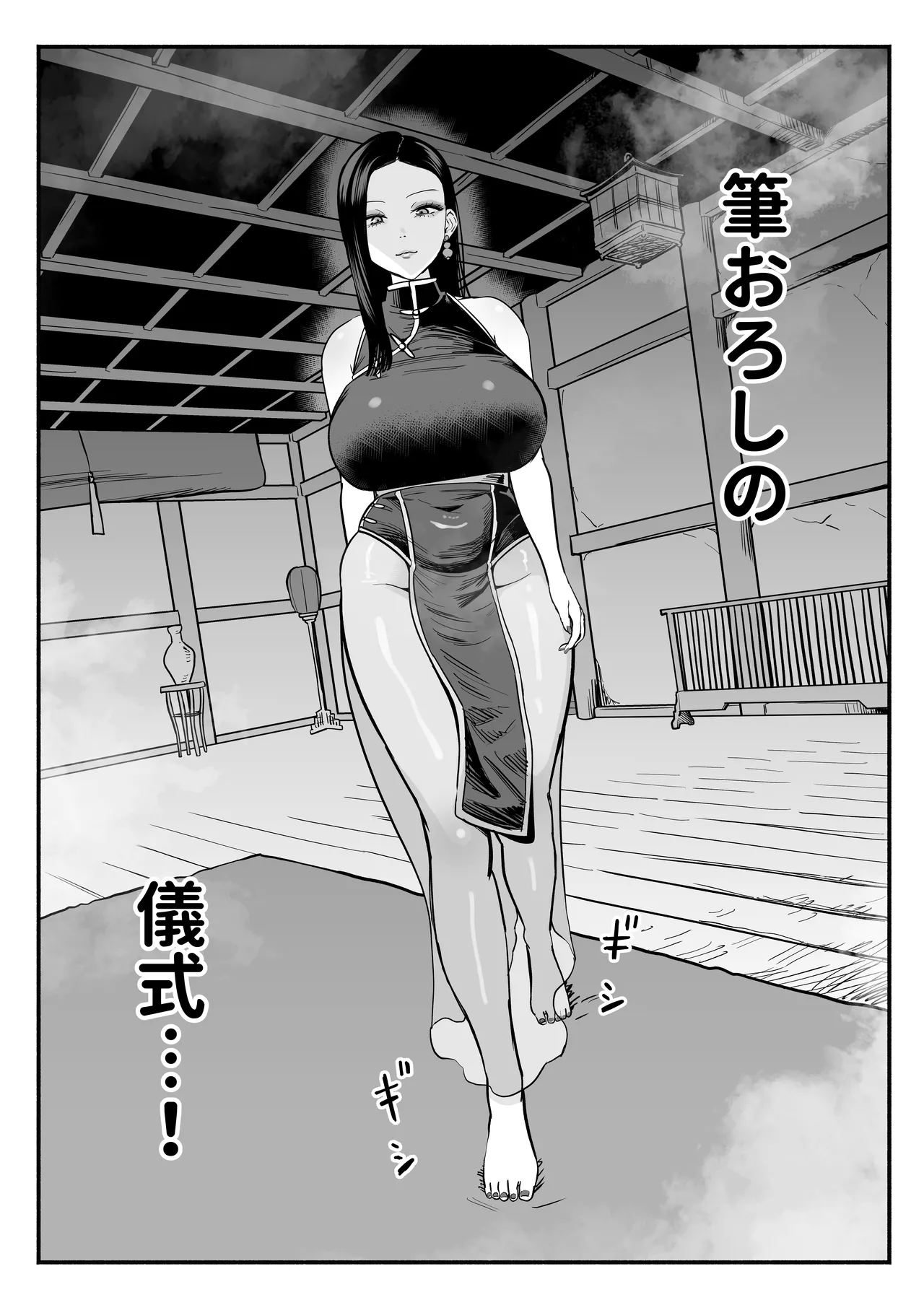 皇帝の指南役 -クールな宮女の筆おろし子作り指導- Page.17