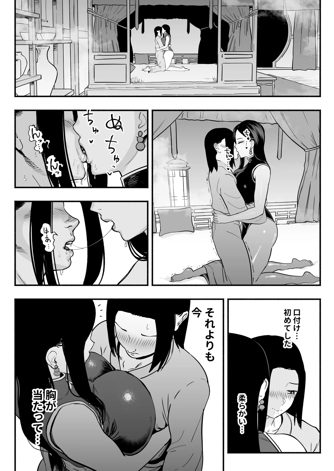 皇帝の指南役 -クールな宮女の筆おろし子作り指導- Page.20