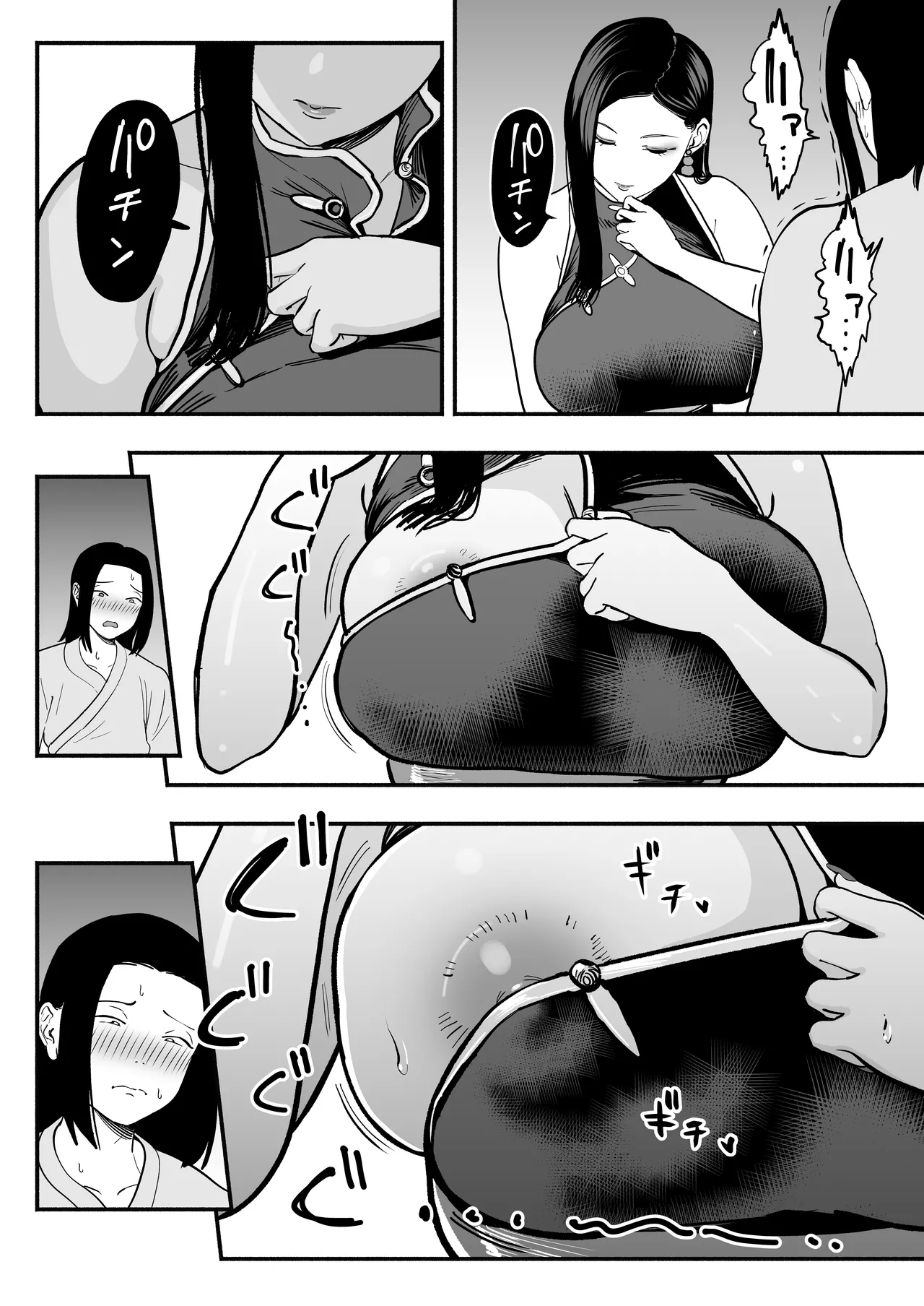 皇帝の指南役 -クールな宮女の筆おろし子作り指導- Page.23