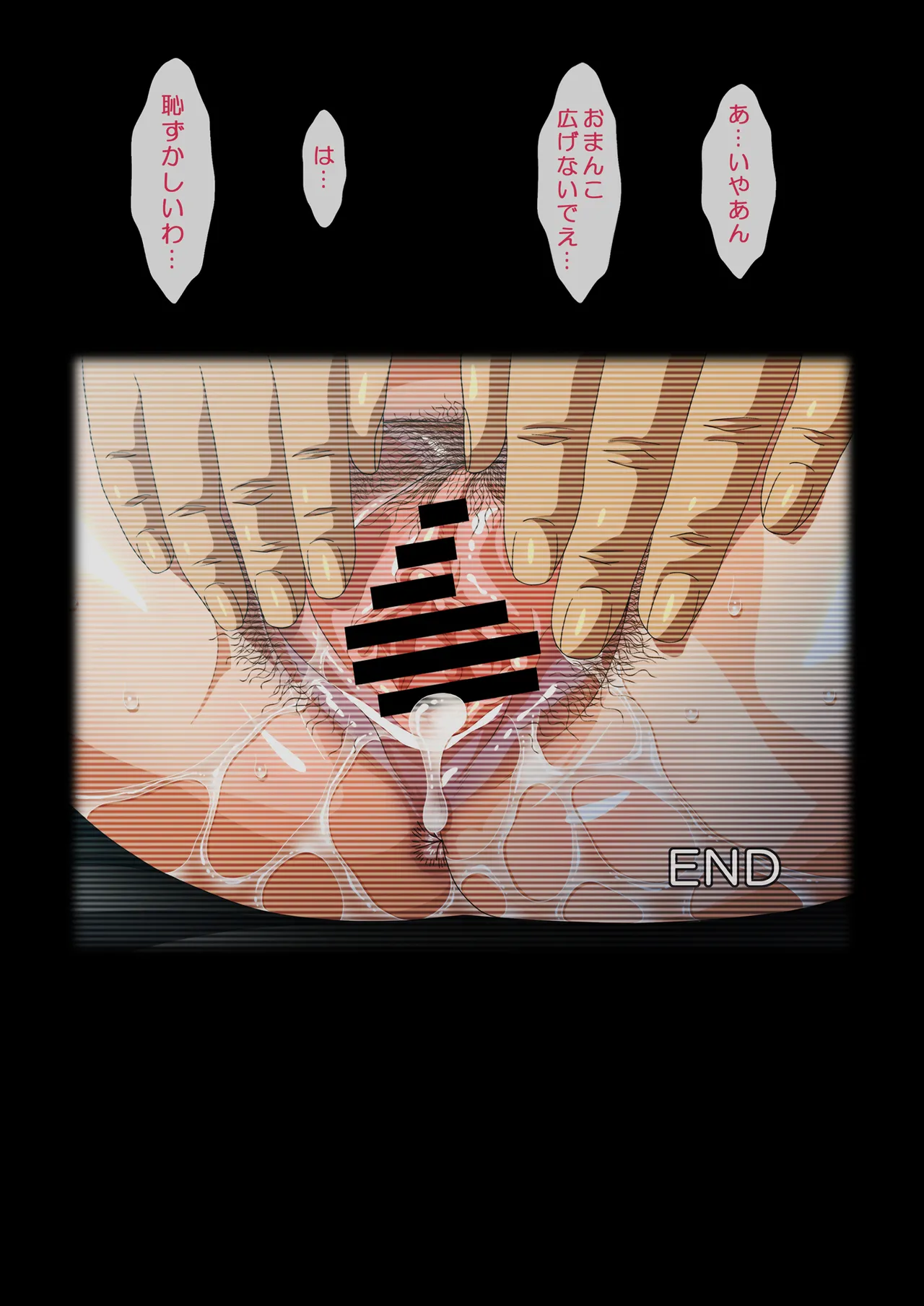 SISTERS〜隠された記憶〜2016-2018R＋ Page.23