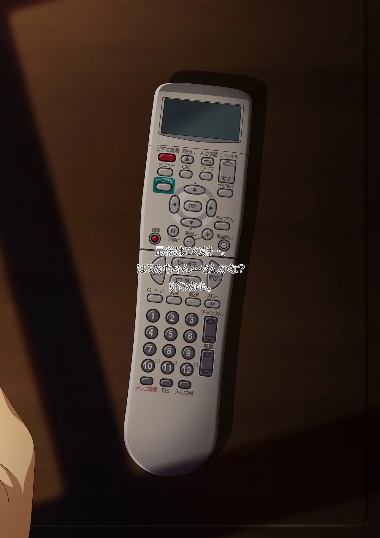 SISTERS〜隠された記憶〜2016-2018R＋ Page.38