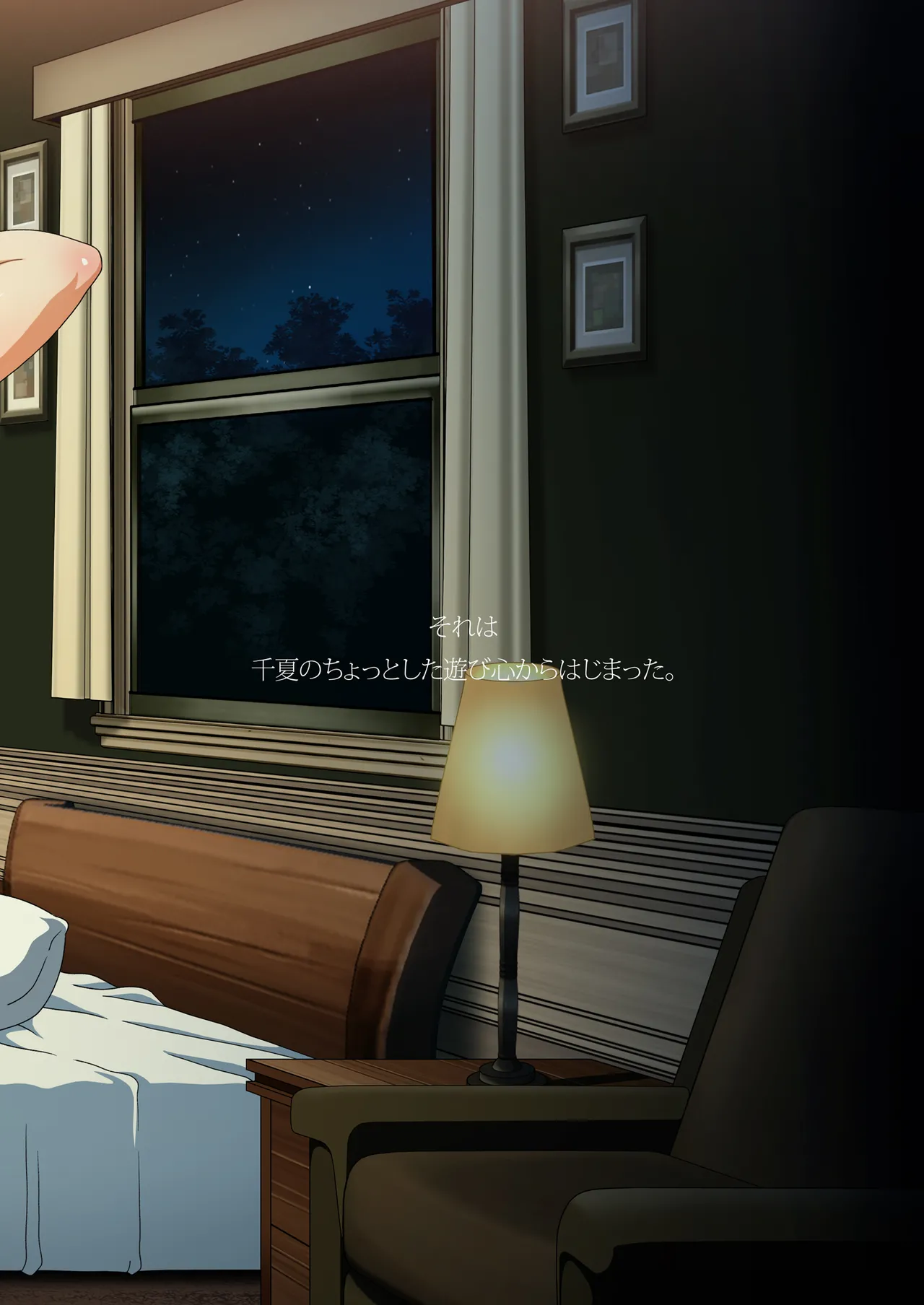 SISTERS〜隠された記憶〜2016-2018R＋ Page.54