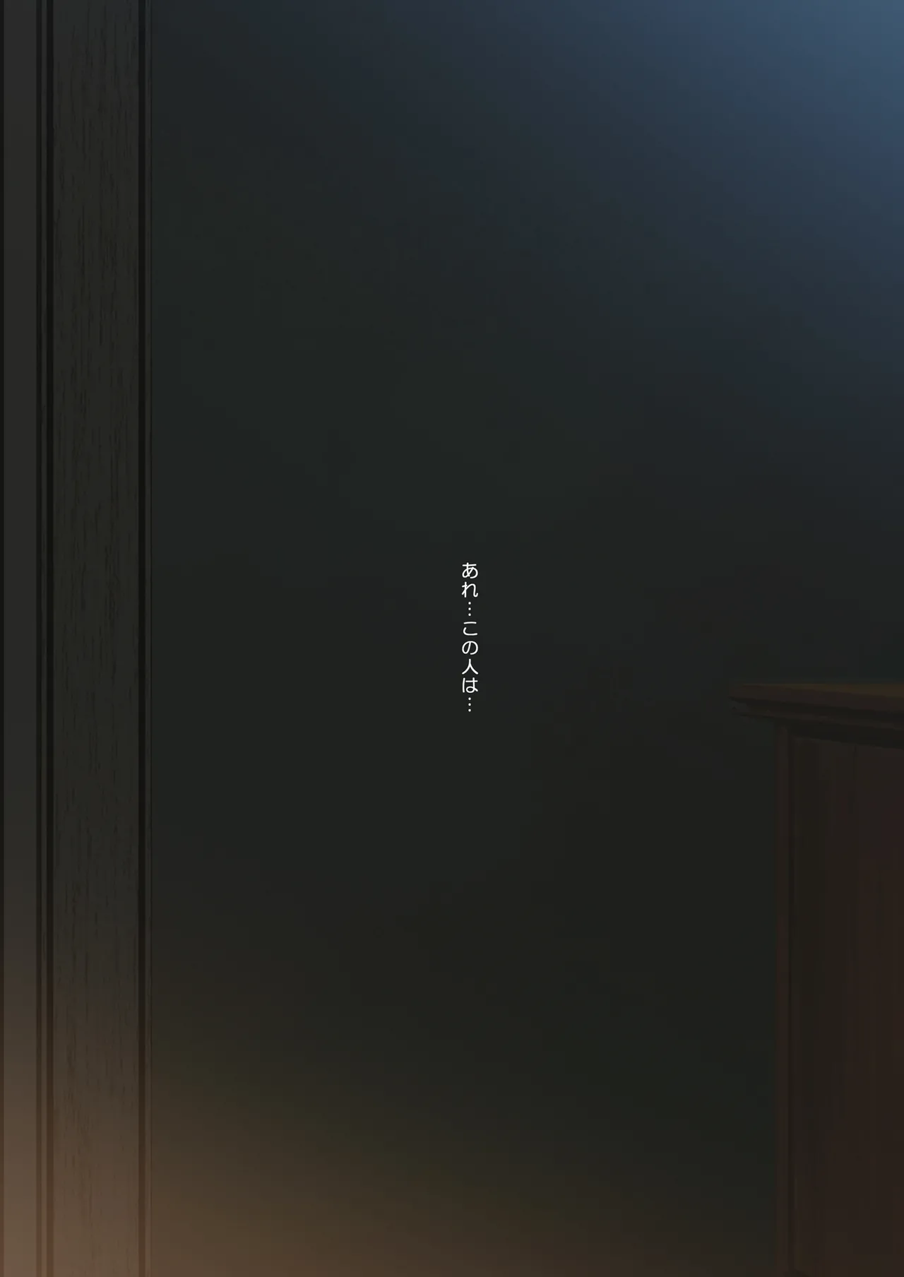 SISTERS〜隠された記憶〜2016-2018R＋ Page.96