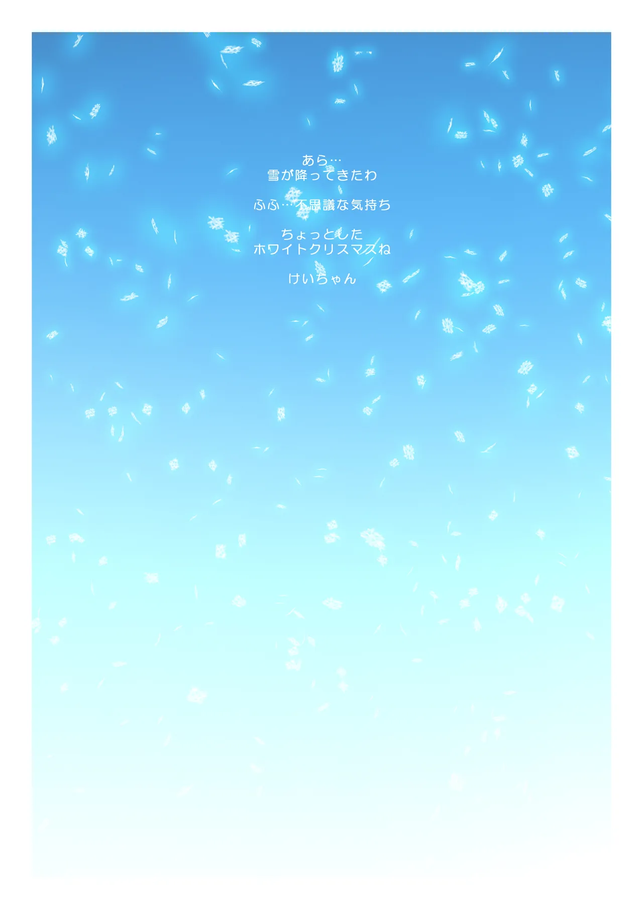 SISTERS〜隠された記憶〜2016-2018R＋ Page.98