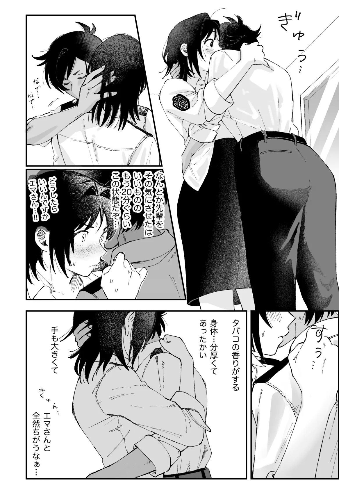 ふたなり響×千鶴【後編】