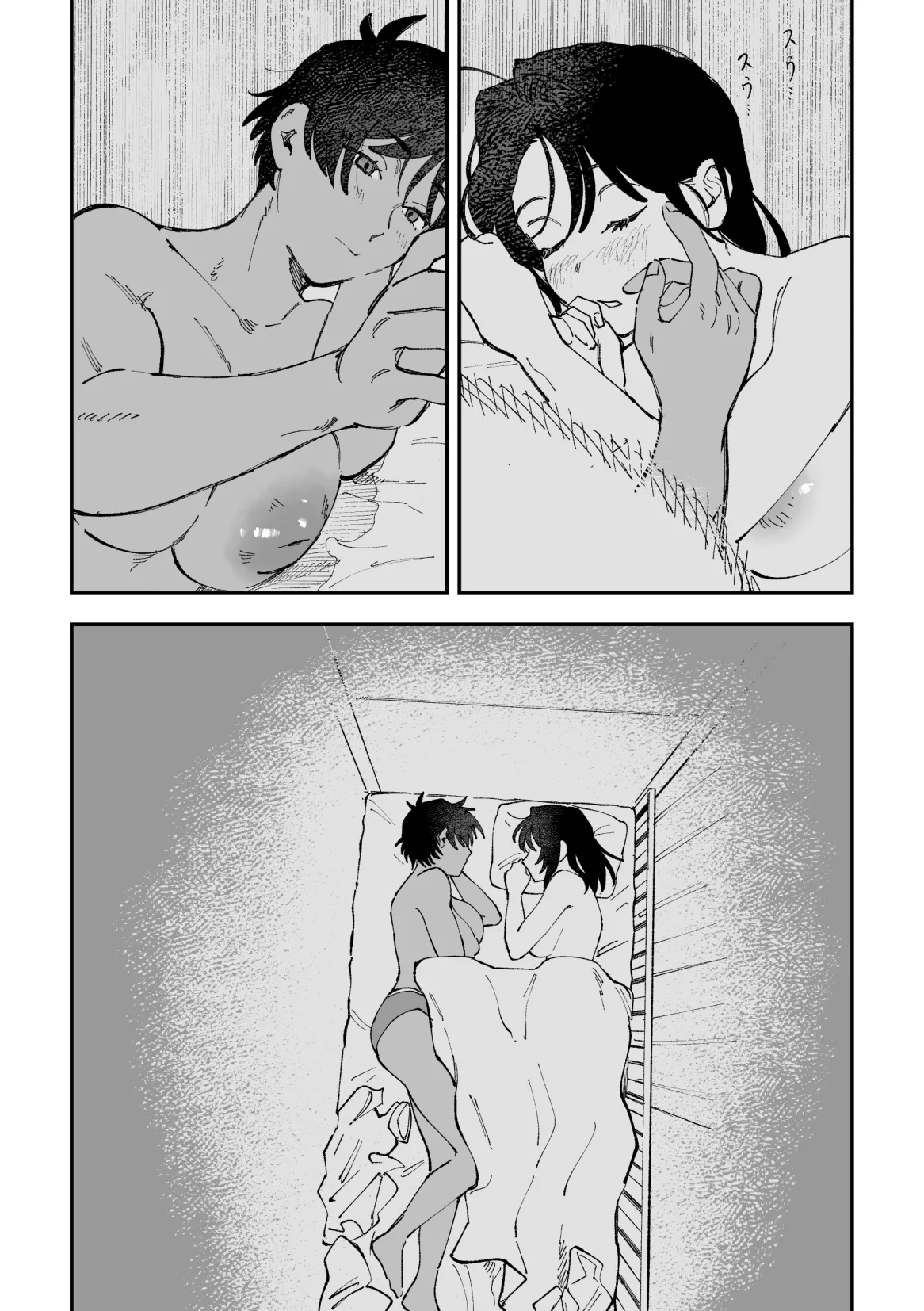 ふたなり響×千鶴【後編】 Page.16