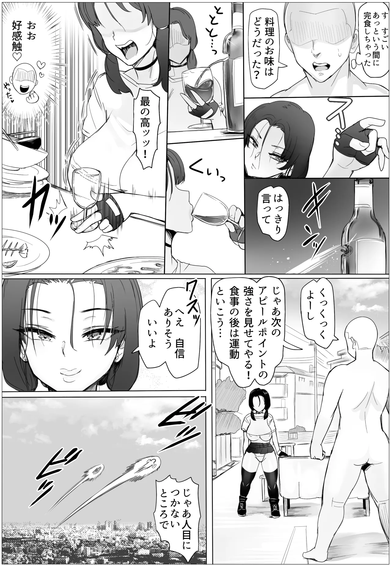 Chotto horeppoi renchan wa kisugasuki Page.10