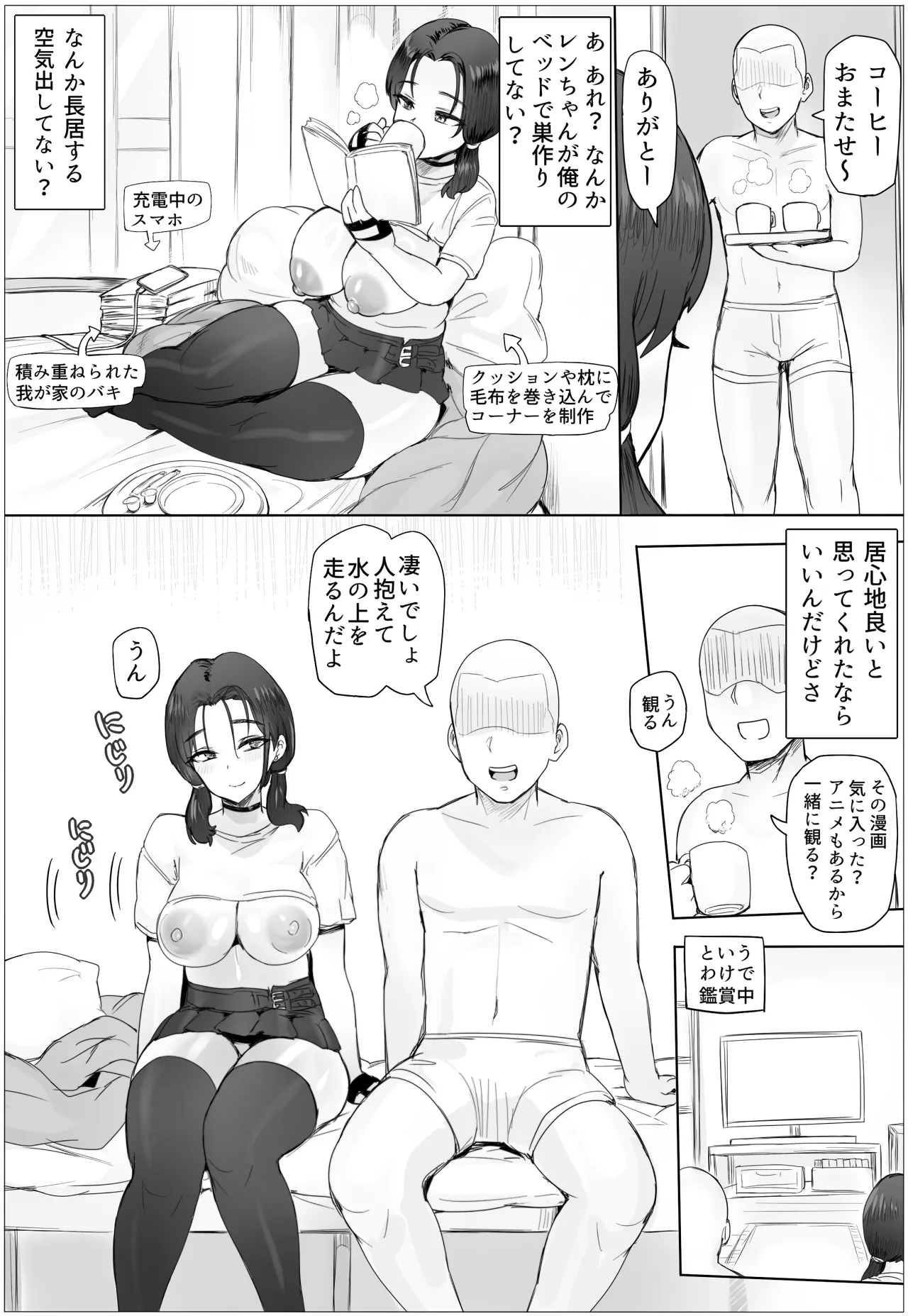 Chotto horeppoi renchan wa kisugasuki Page.25