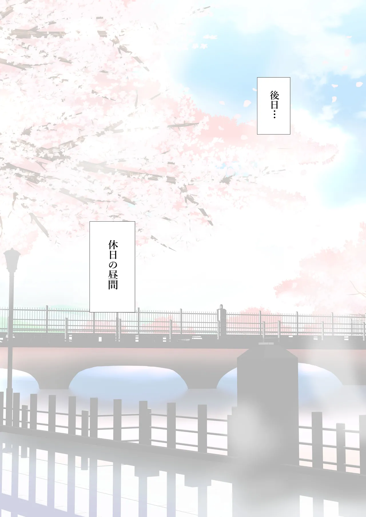 友達のお父さんCh.9-16 Page.165