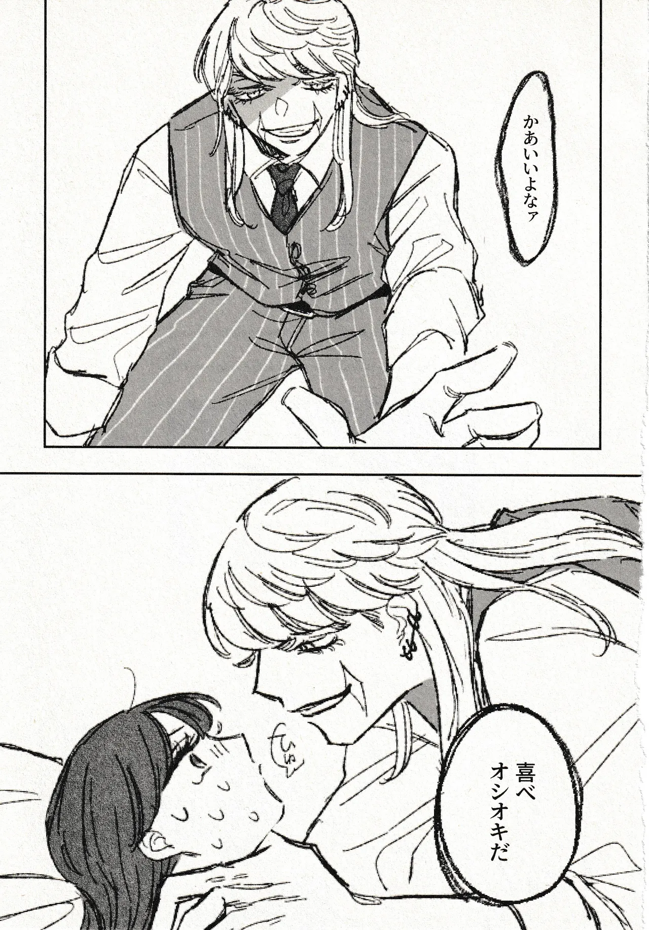 Until that day Page.11