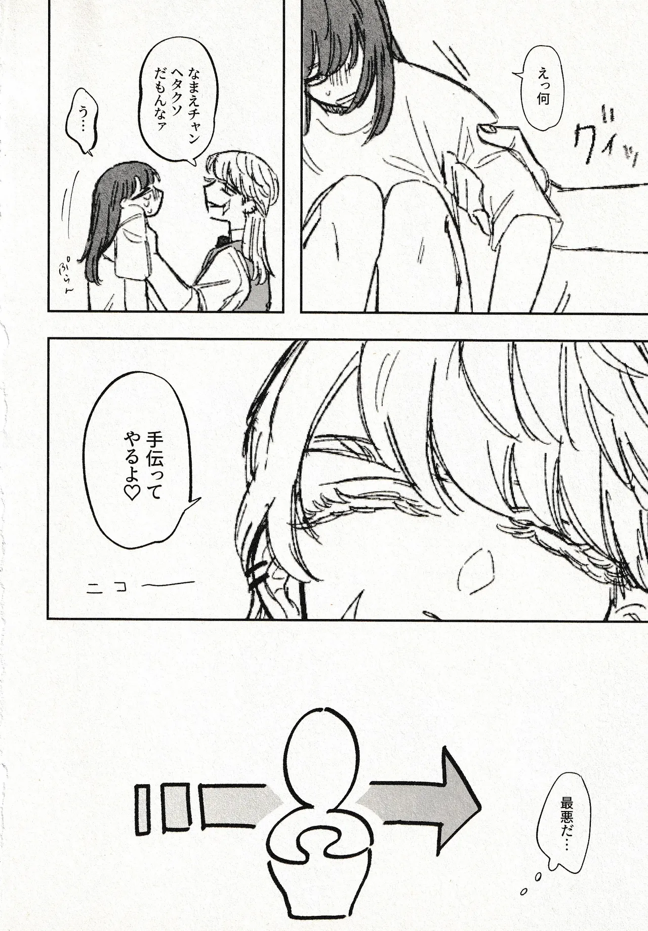 Until that day Page.12