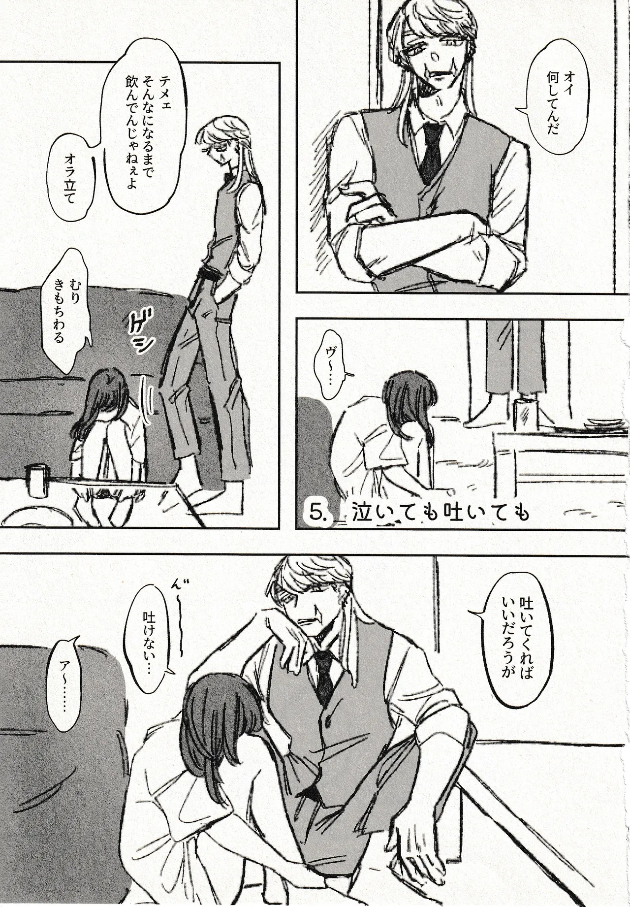 Until that day Page.13