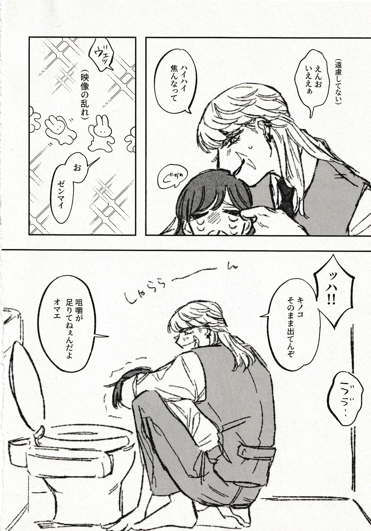 Until that day Page.14